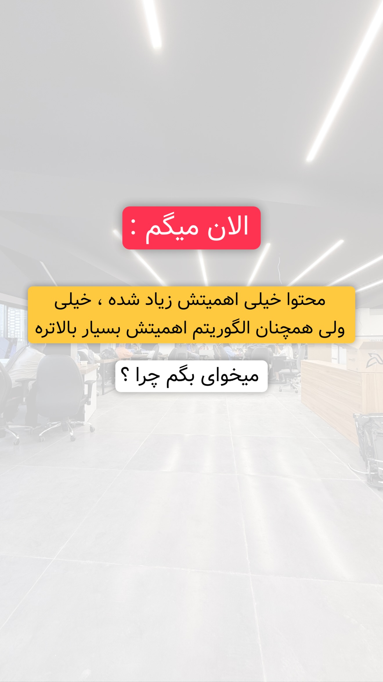  جدید ترین استوری اینستاگرام معین فرجی