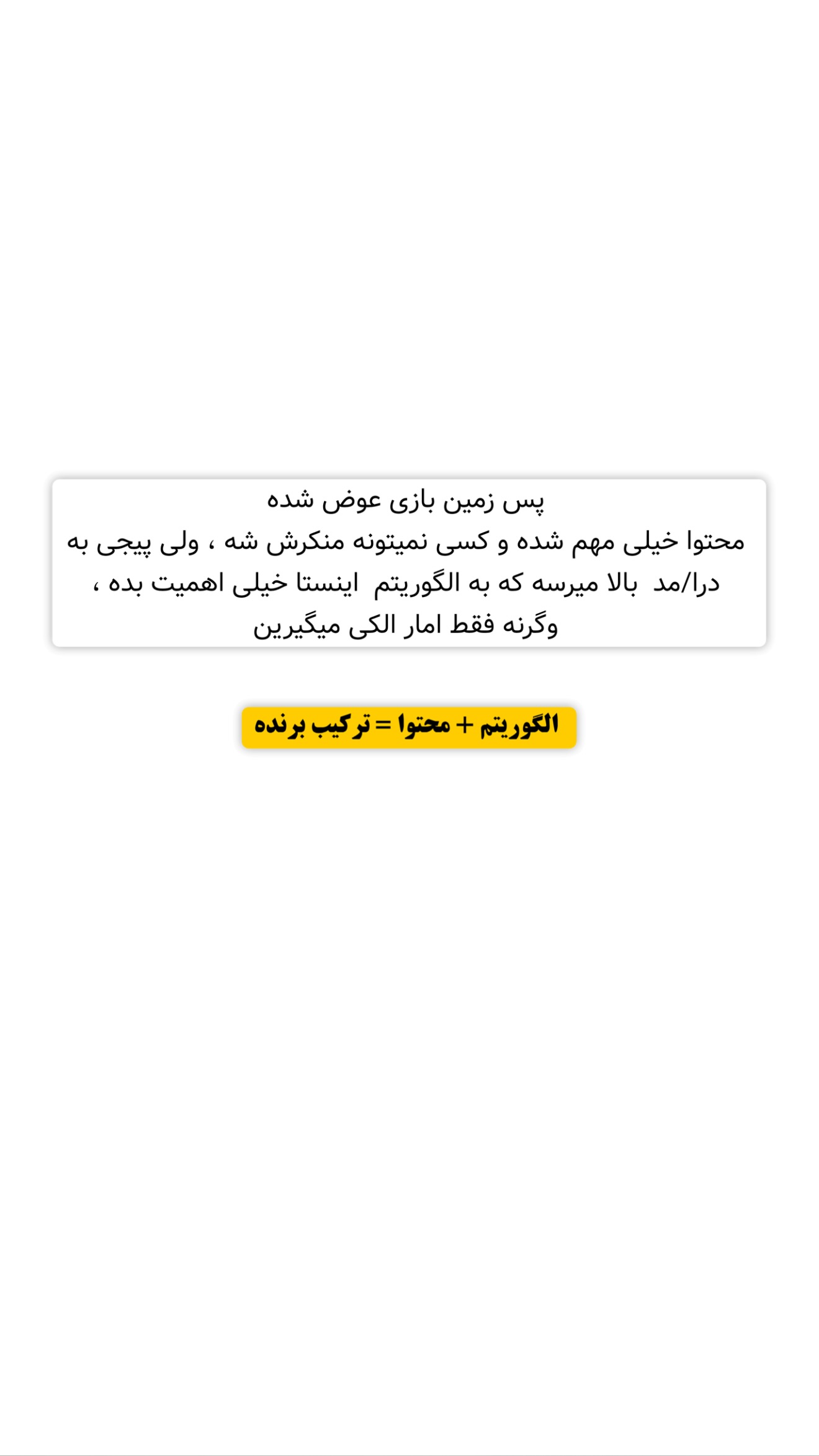 جدید ترین استوری اینستاگرام معین فرجی