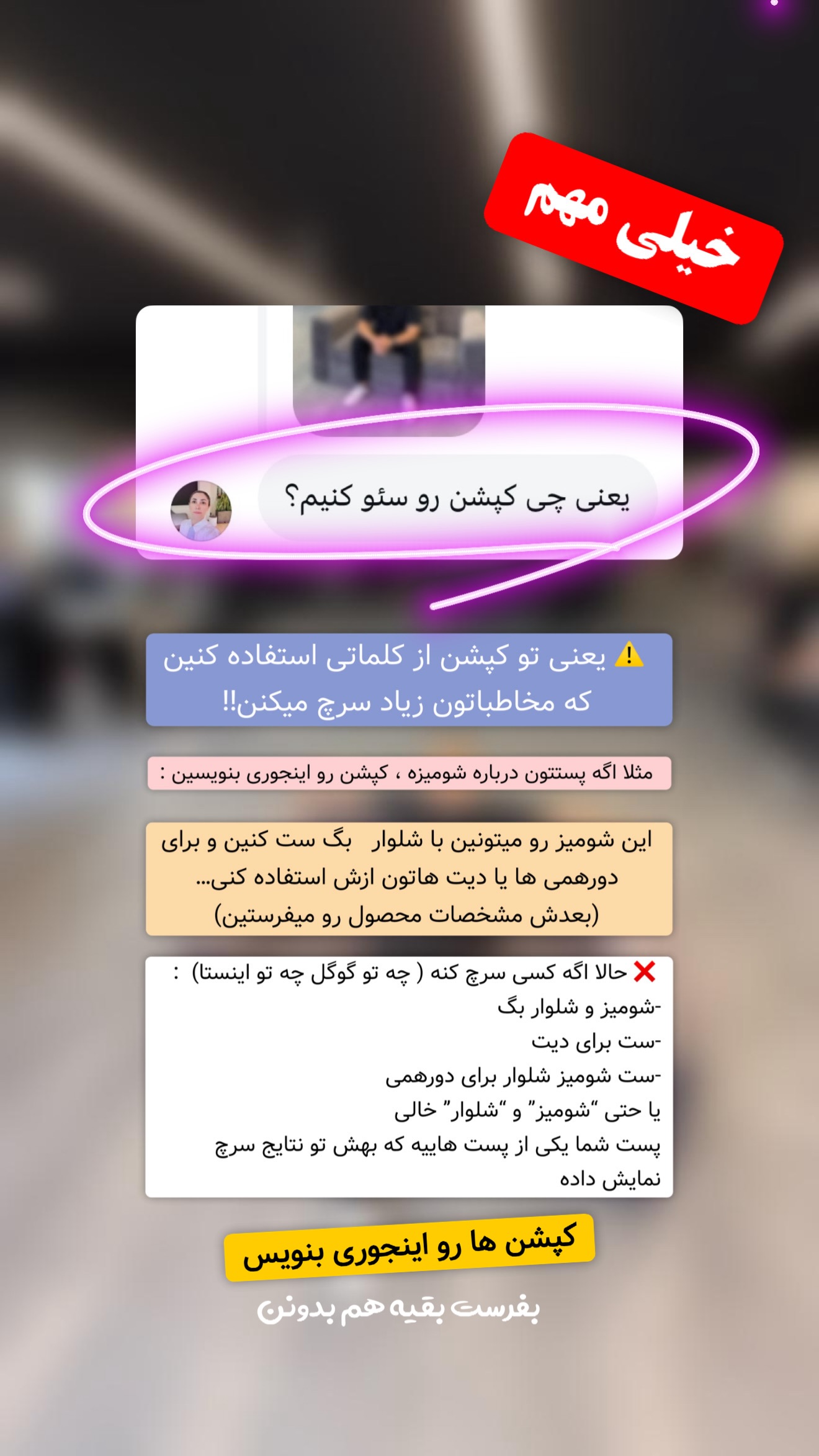  جدید ترین استوری اینستاگرام معین فرجی