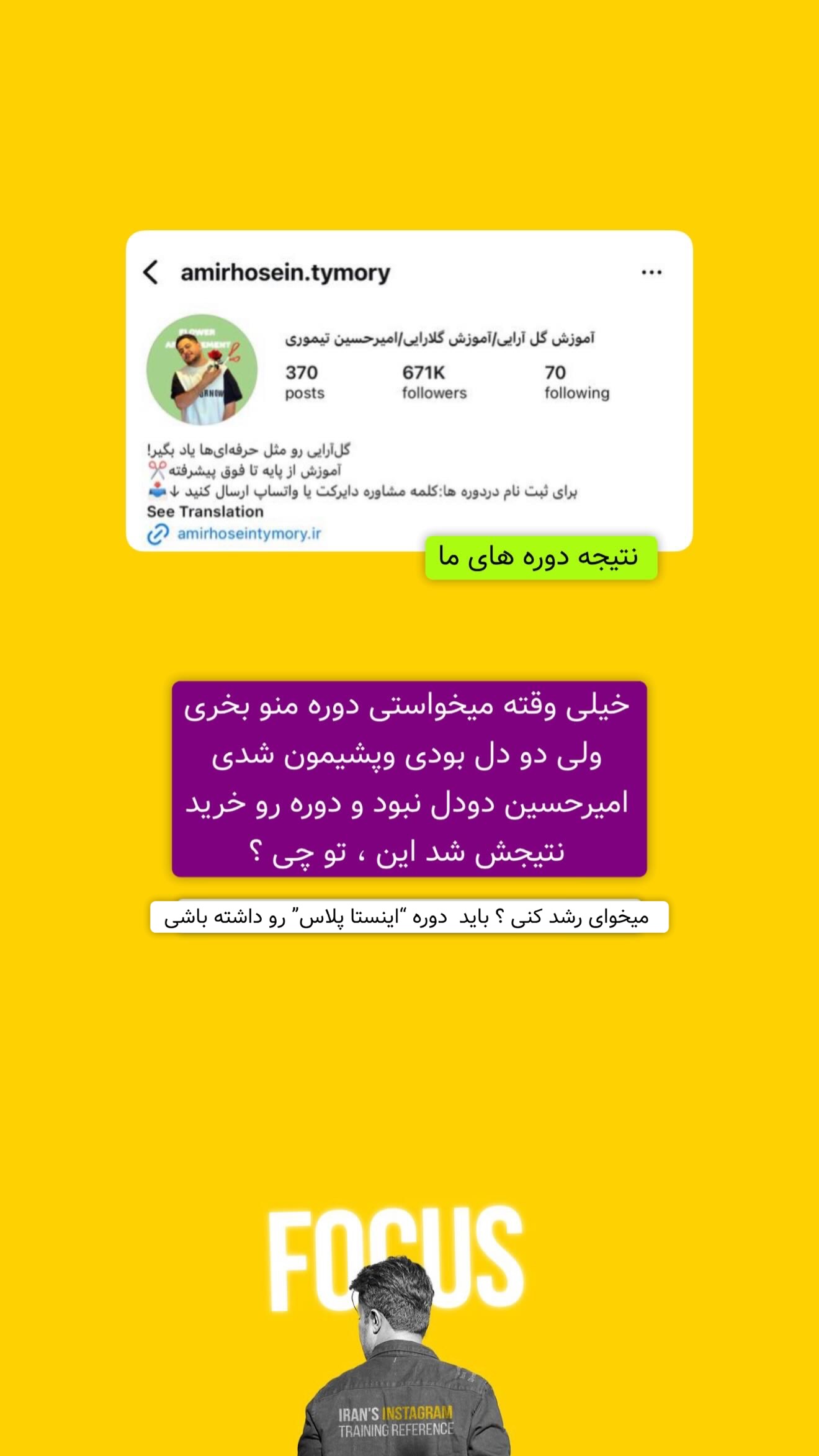  جدید ترین استوری اینستاگرام معین فرجی