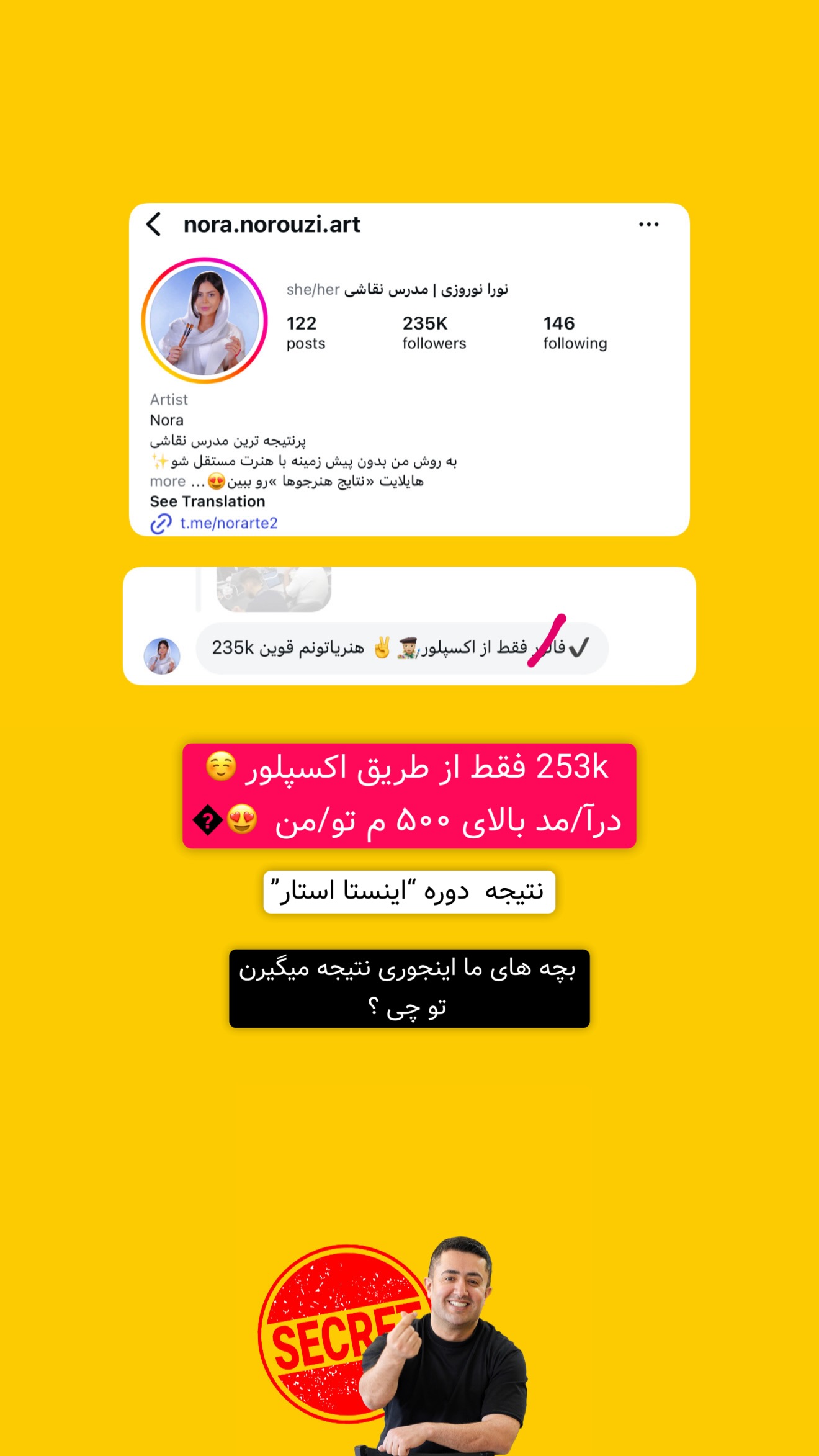  جدید ترین استوری اینستاگرام معین فرجی