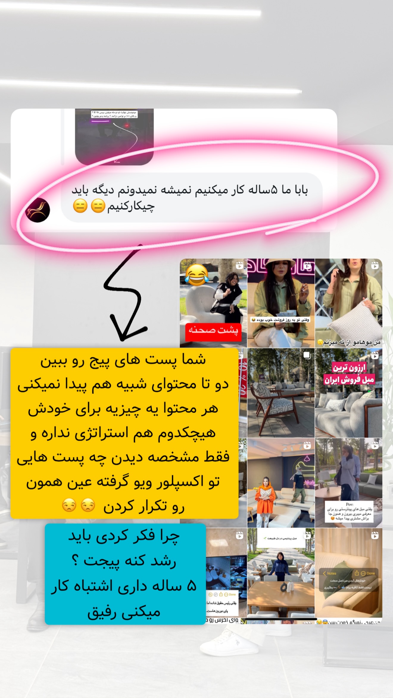  جدید ترین استوری اینستاگرام معین فرجی