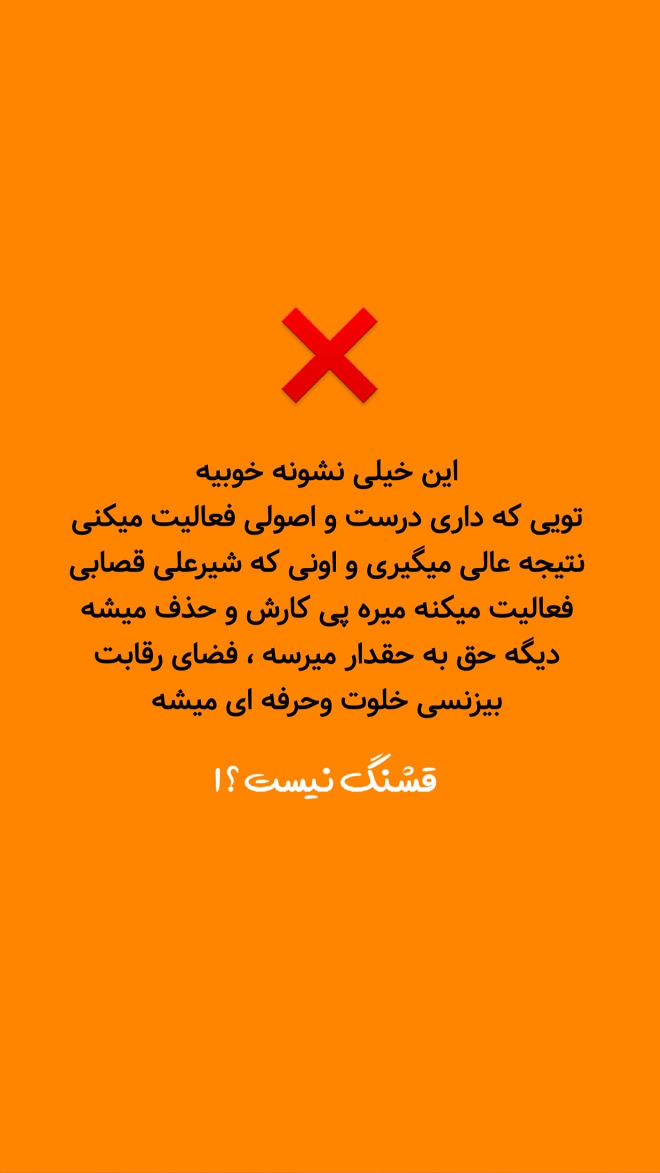  جدید ترین استوری اینستاگرام معین فرجی