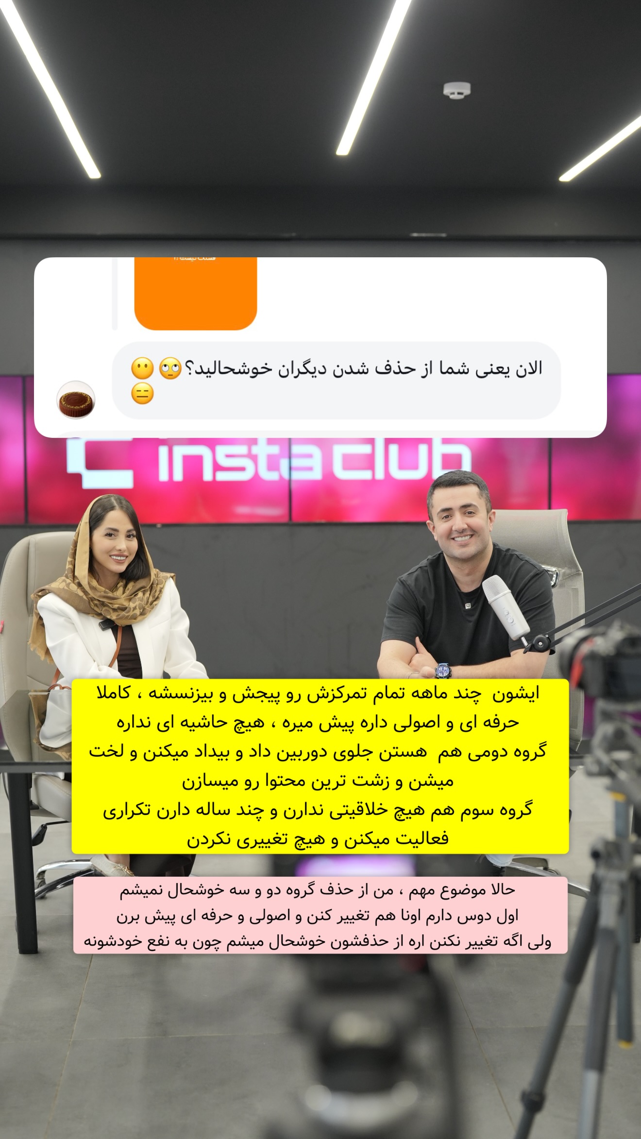  جدید ترین استوری اینستاگرام معین فرجی