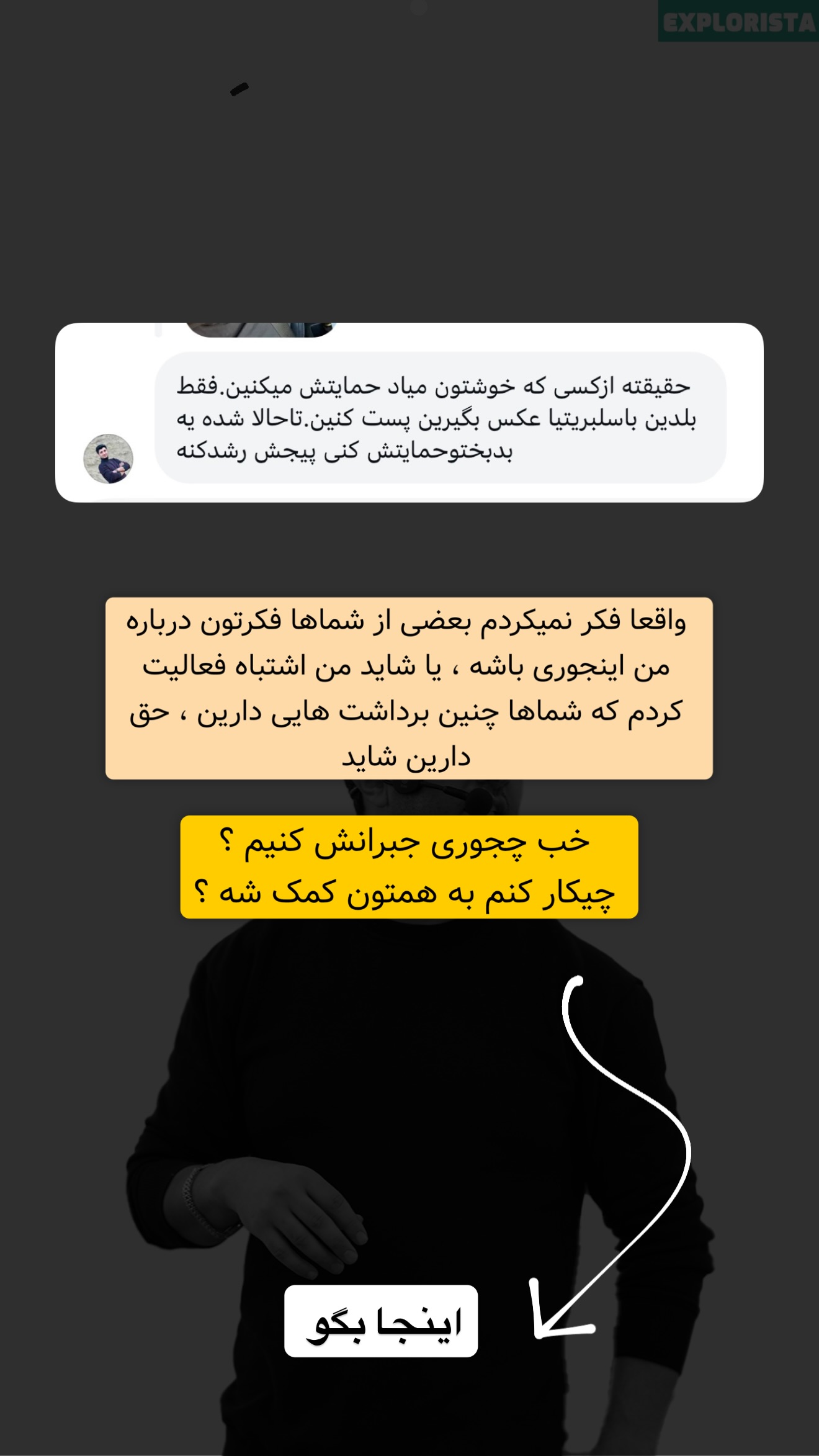  جدید ترین استوری اینستاگرام معین فرجی