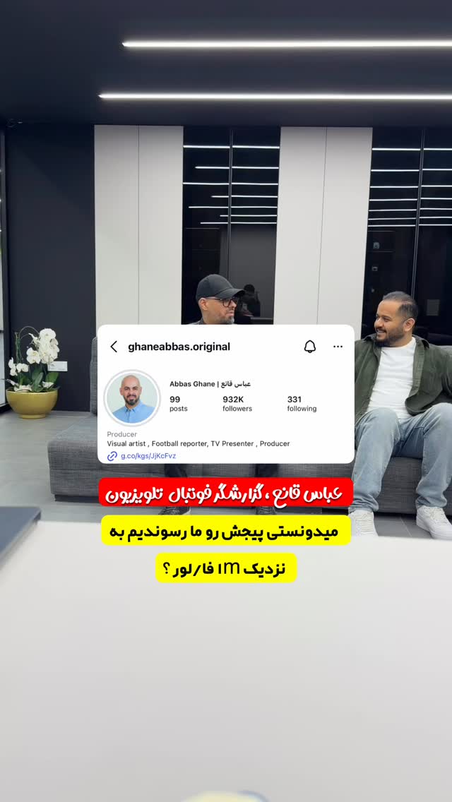  جدید ترین استوری اینستاگرام معین فرجی