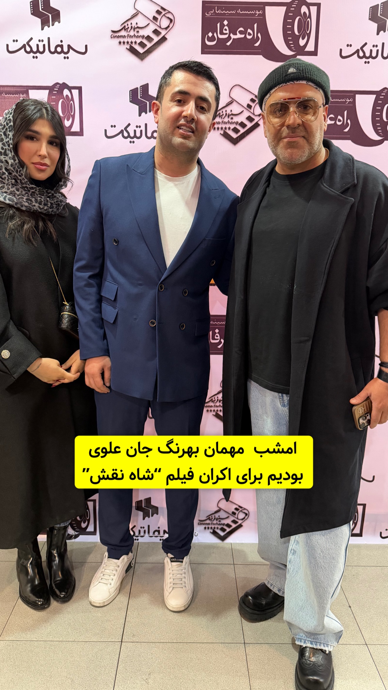  جدید ترین استوری اینستاگرام معین فرجی