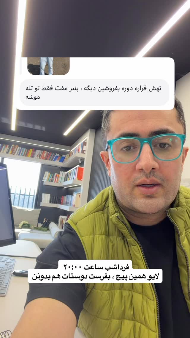 جدید ترین استوری اینستاگرام معین فرجی
