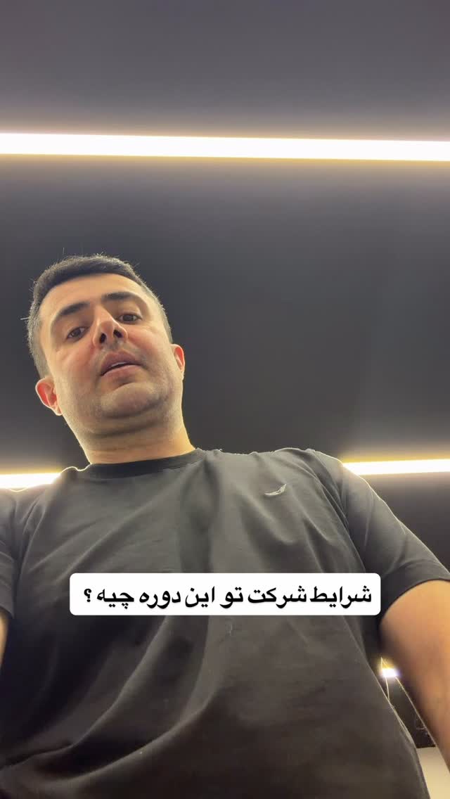  جدید ترین استوری اینستاگرام معین فرجی
