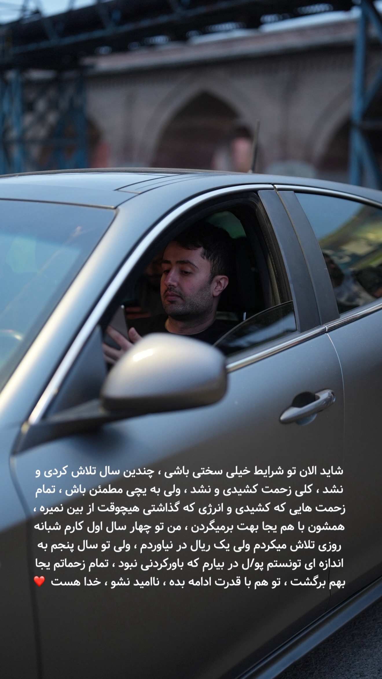  جدید ترین استوری اینستاگرام معین فرجی