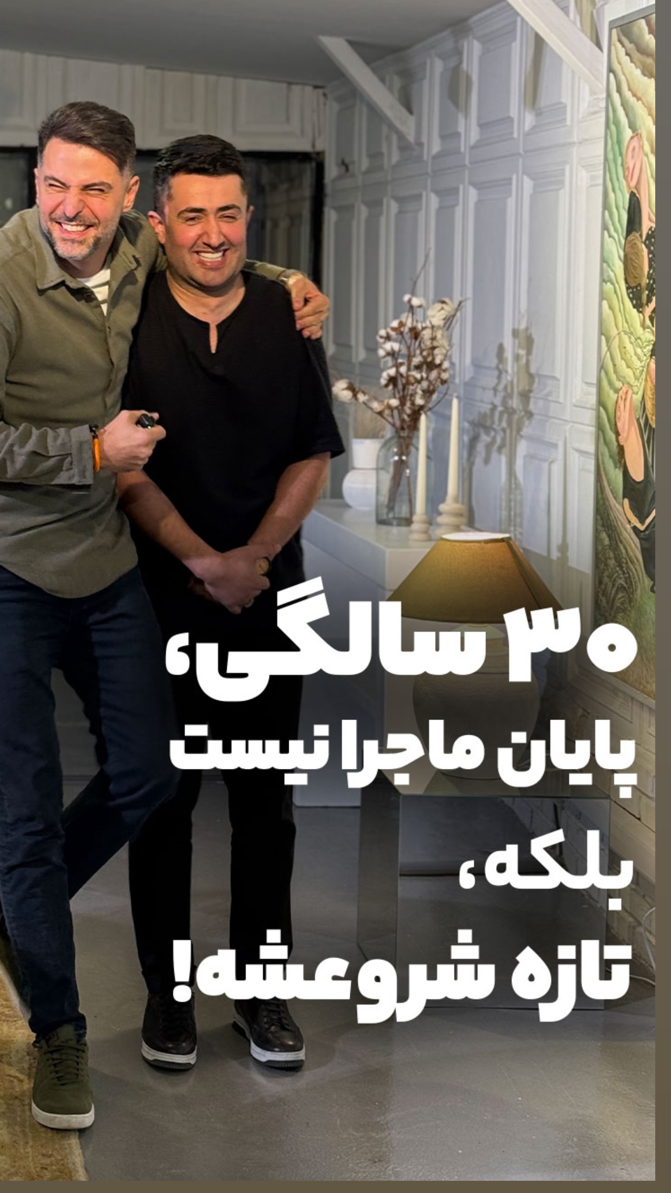  جدید ترین استوری اینستاگرام معین فرجی