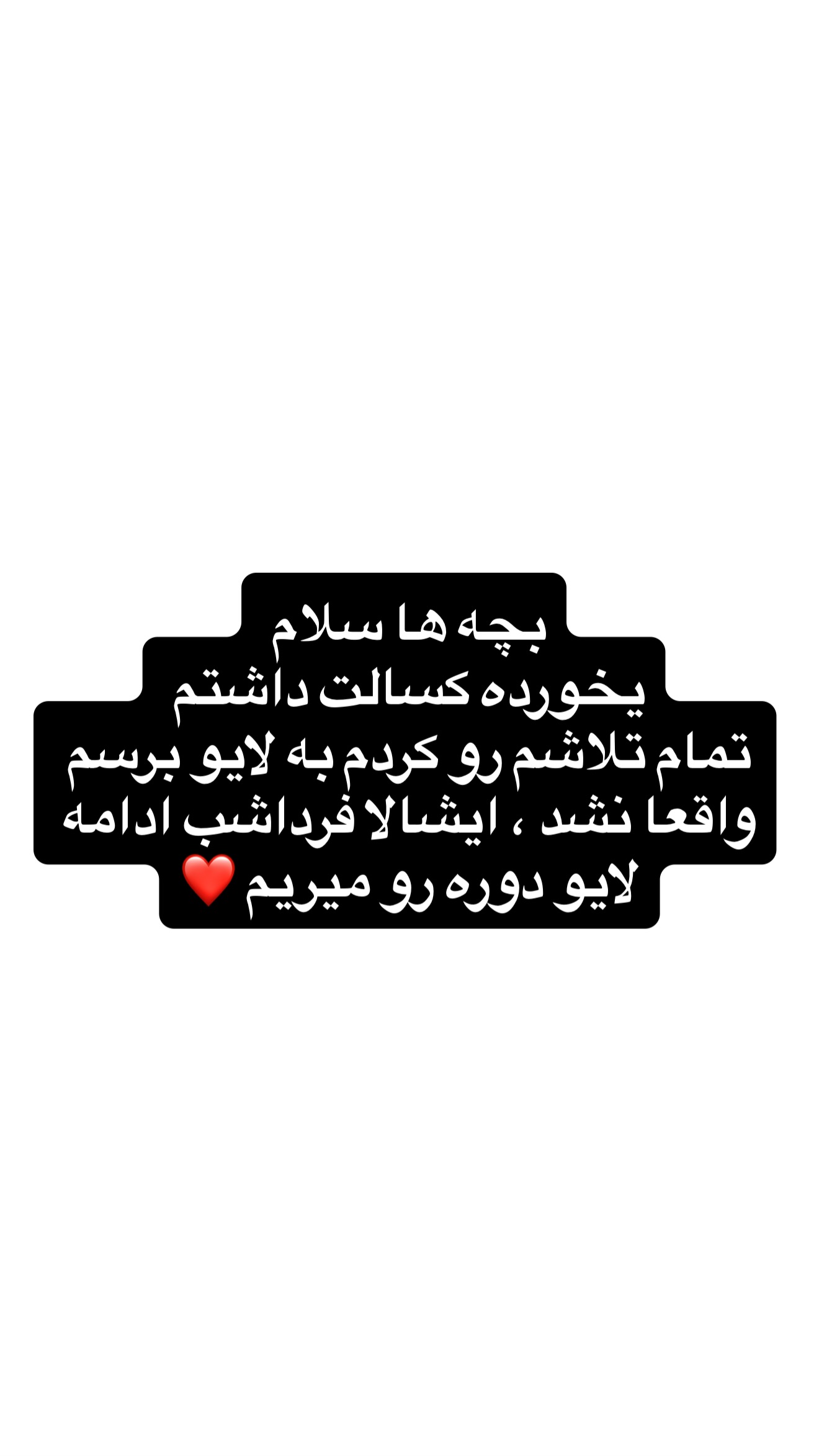  جدید ترین استوری اینستاگرام معین فرجی