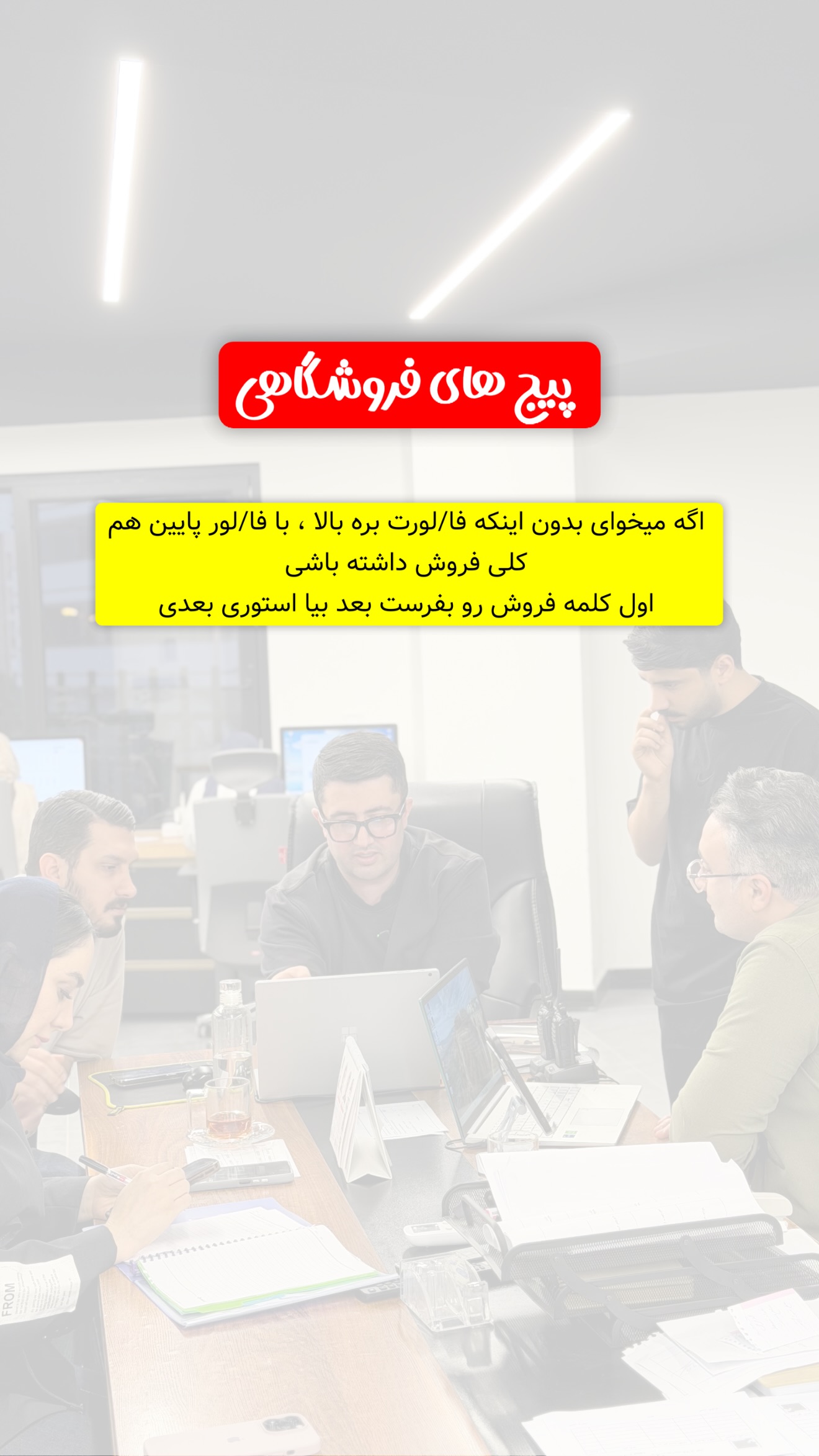  جدید ترین استوری اینستاگرام معین فرجی