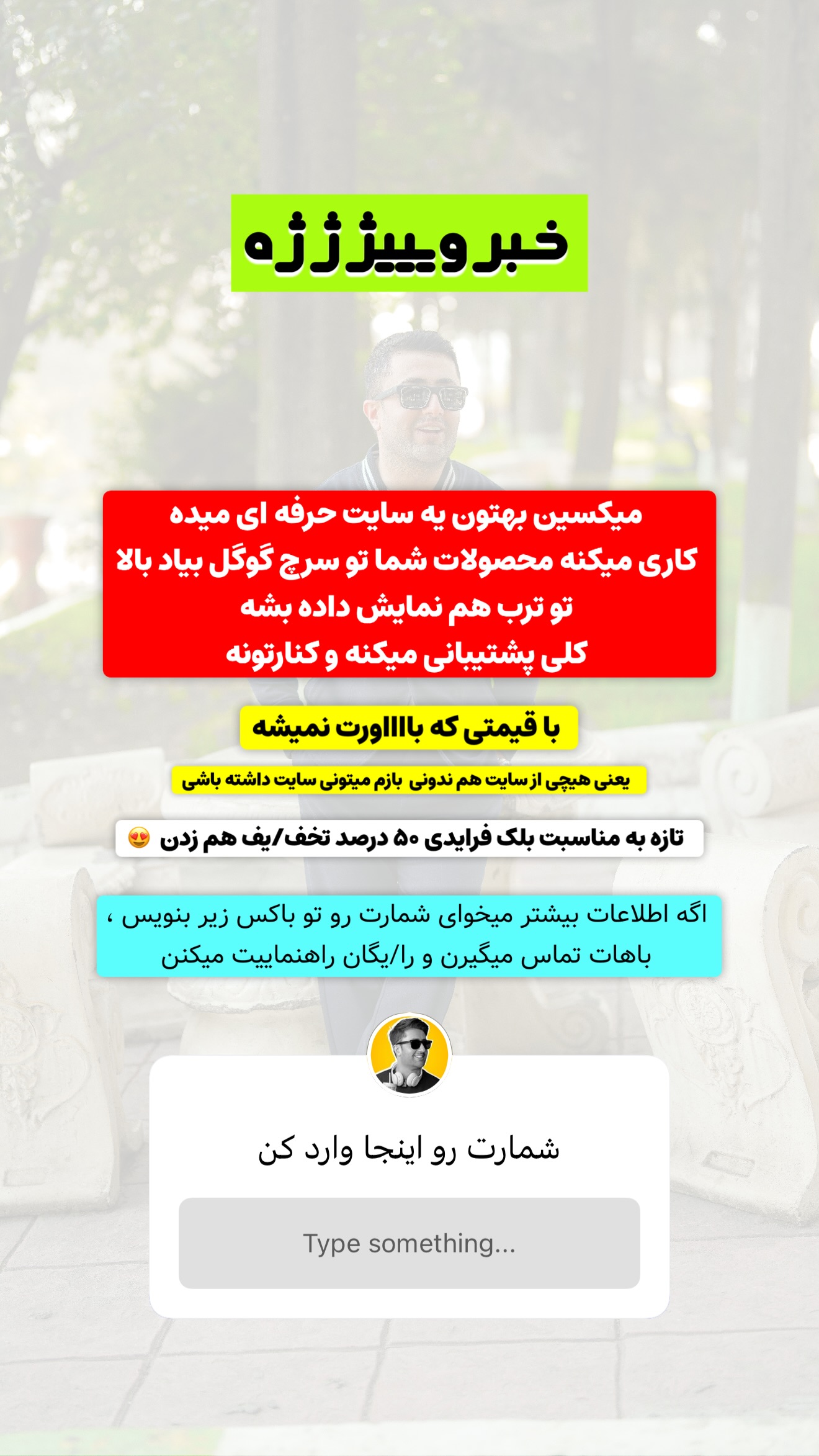  جدید ترین استوری اینستاگرام معین فرجی