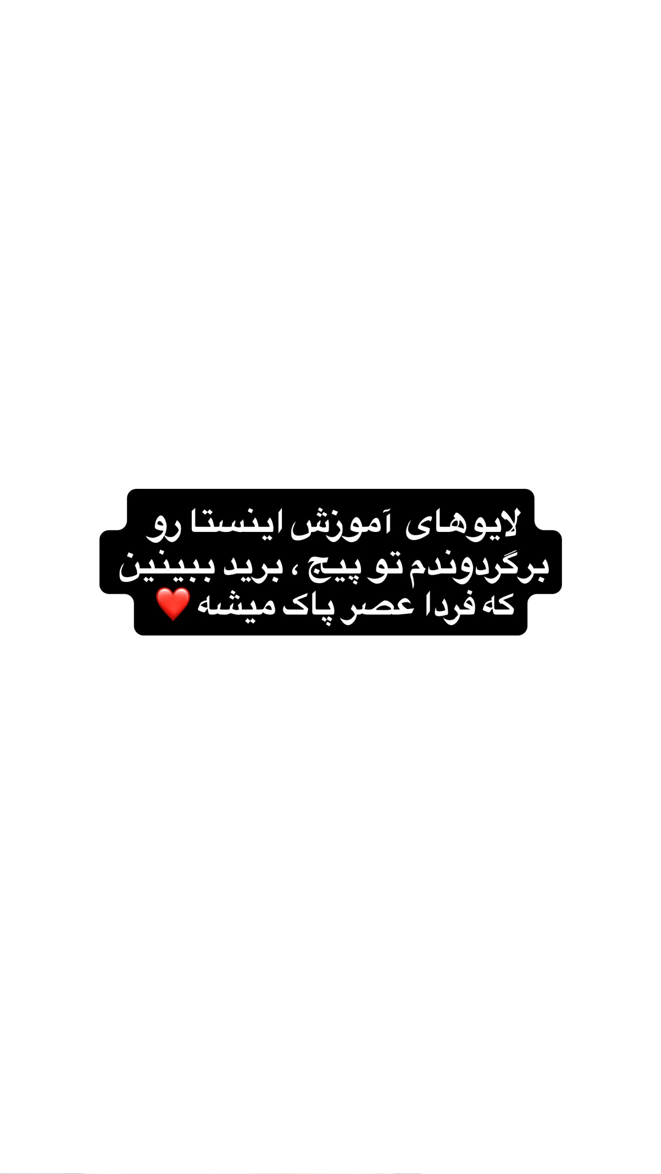  جدید ترین استوری اینستاگرام معین فرجی