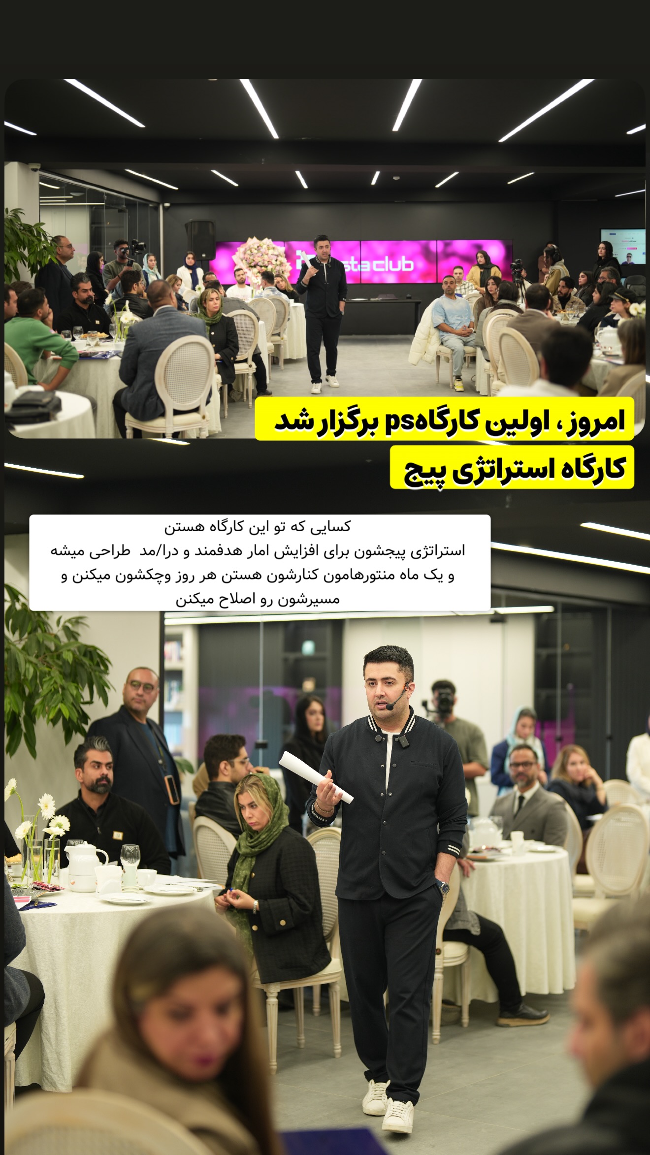  جدید ترین استوری اینستاگرام معین فرجی