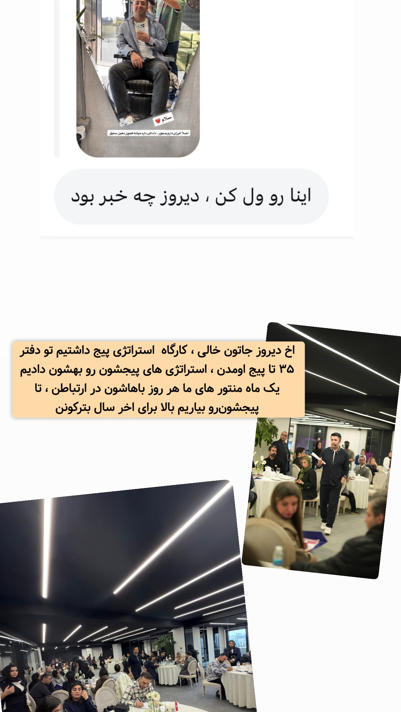  جدید ترین استوری اینستاگرام معین فرجی