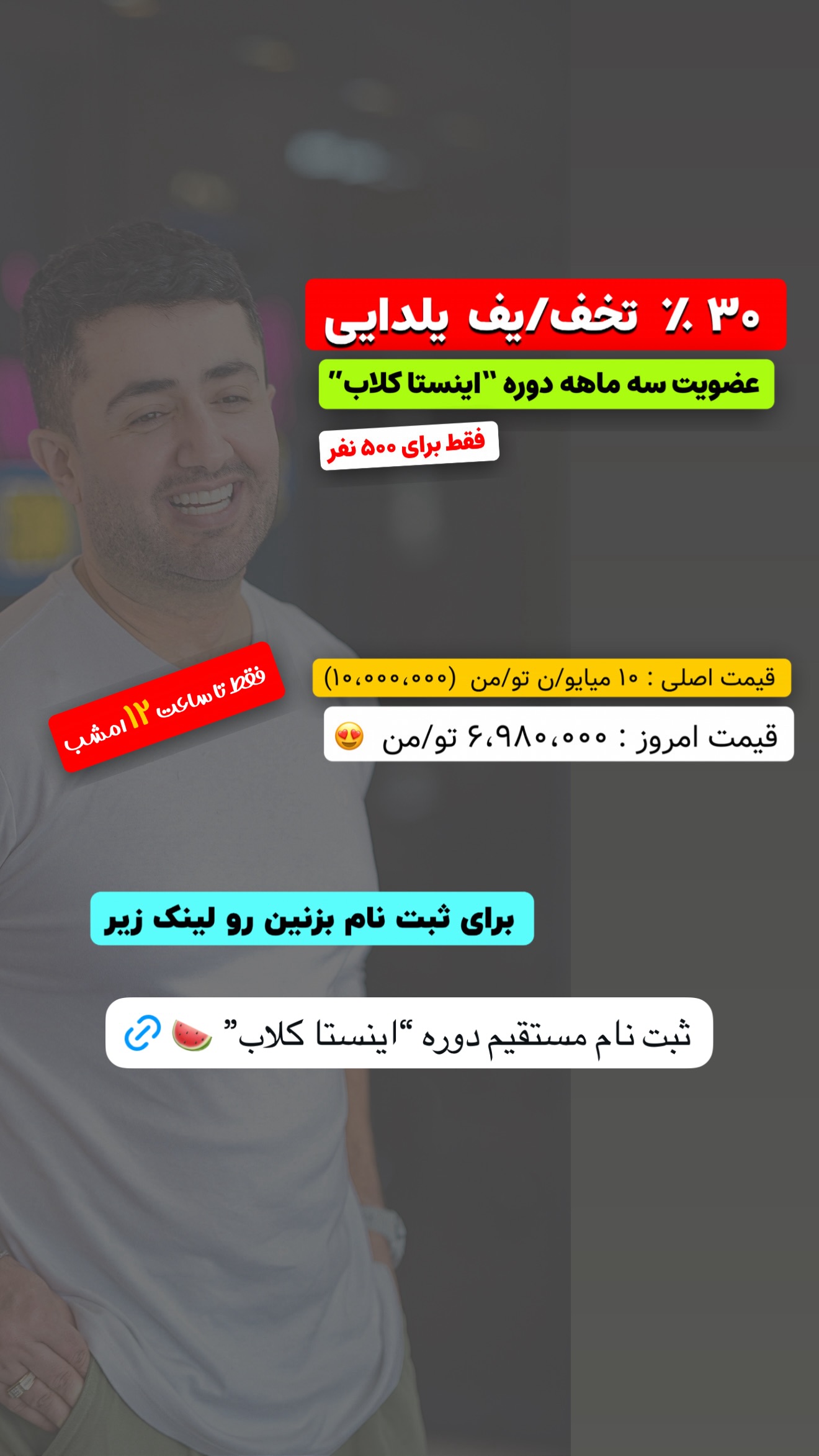  جدید ترین استوری اینستاگرام معین فرجی