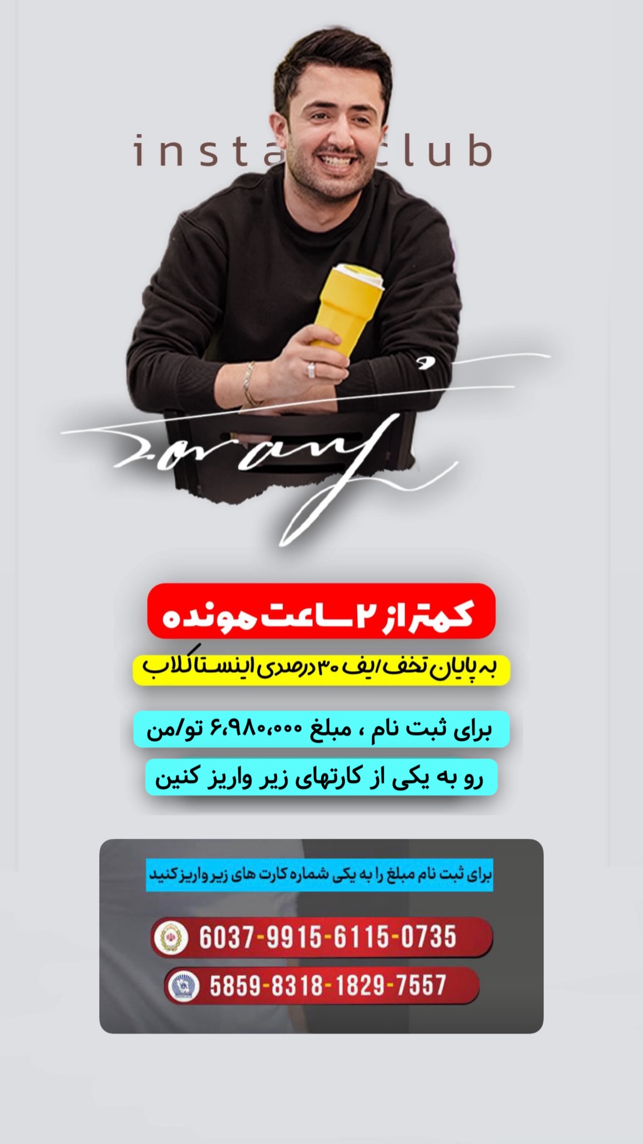  جدید ترین استوری اینستاگرام معین فرجی