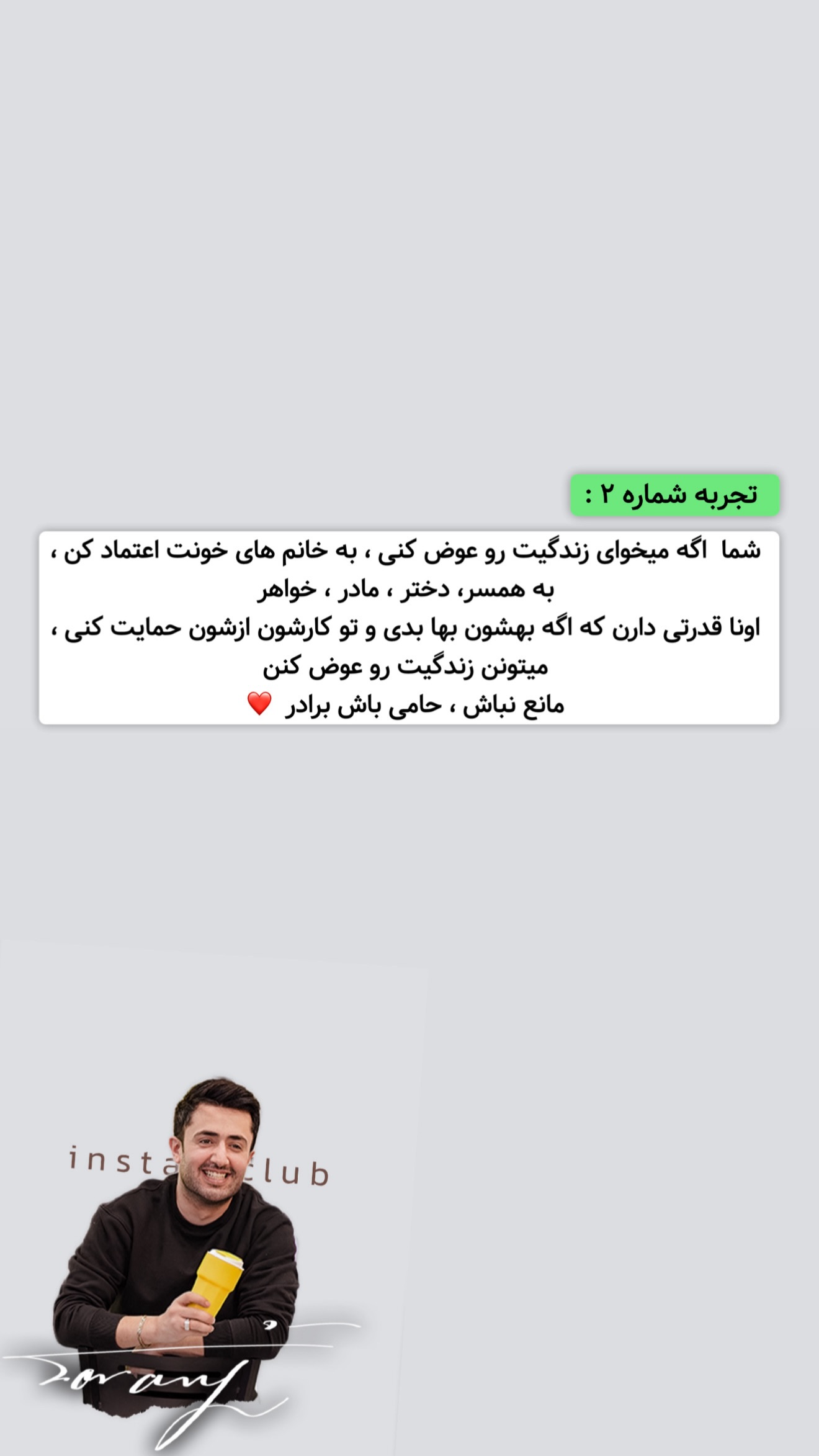  جدید ترین استوری اینستاگرام معین فرجی