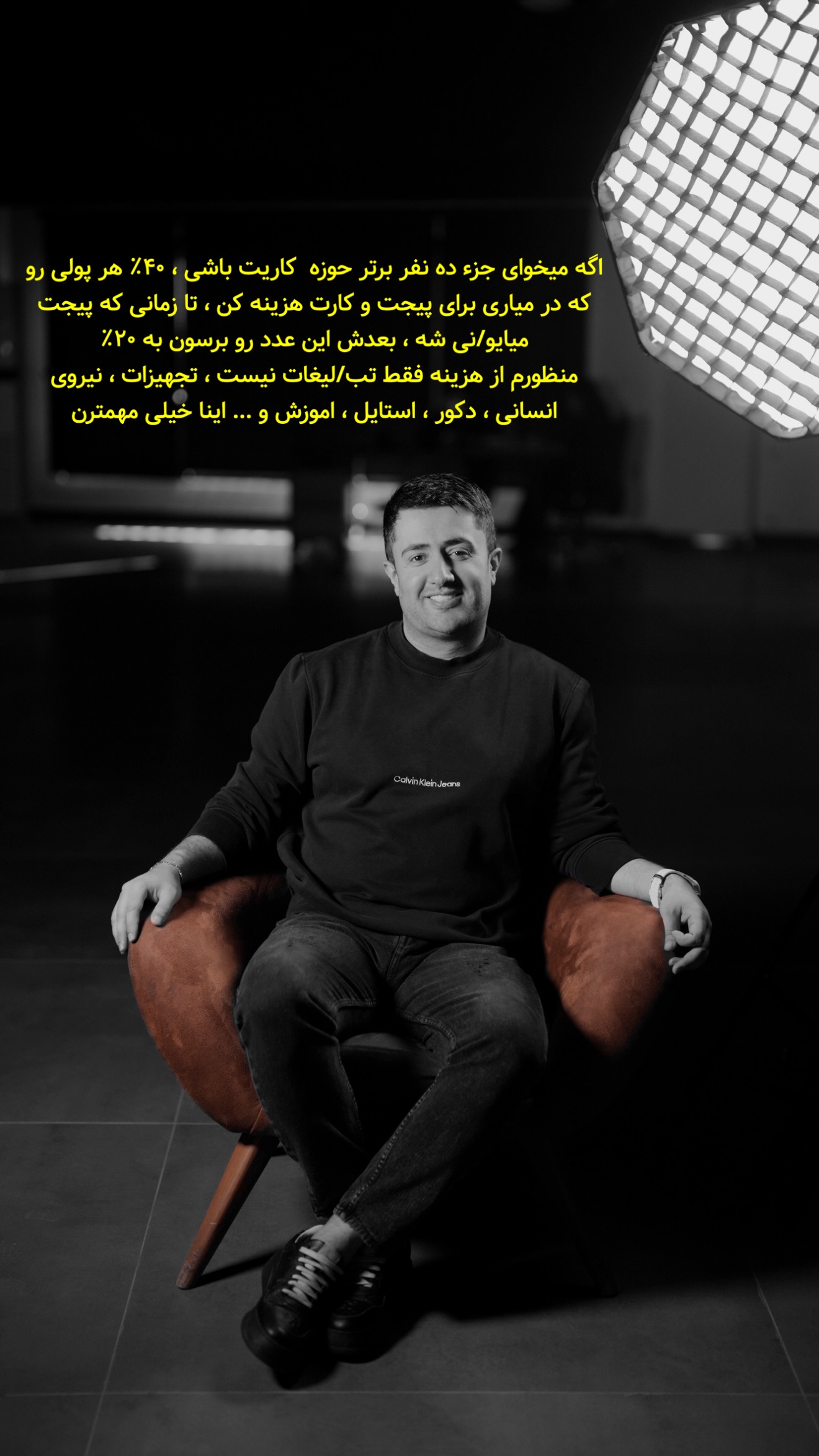  جدید ترین استوری اینستاگرام معین فرجی