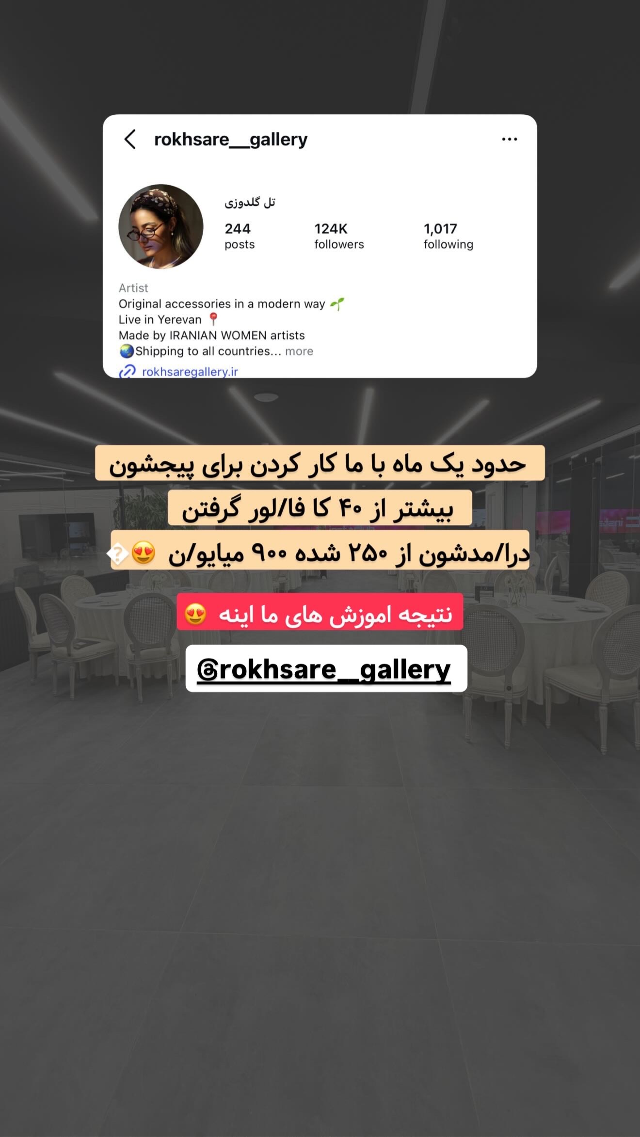  جدید ترین استوری اینستاگرام معین فرجی