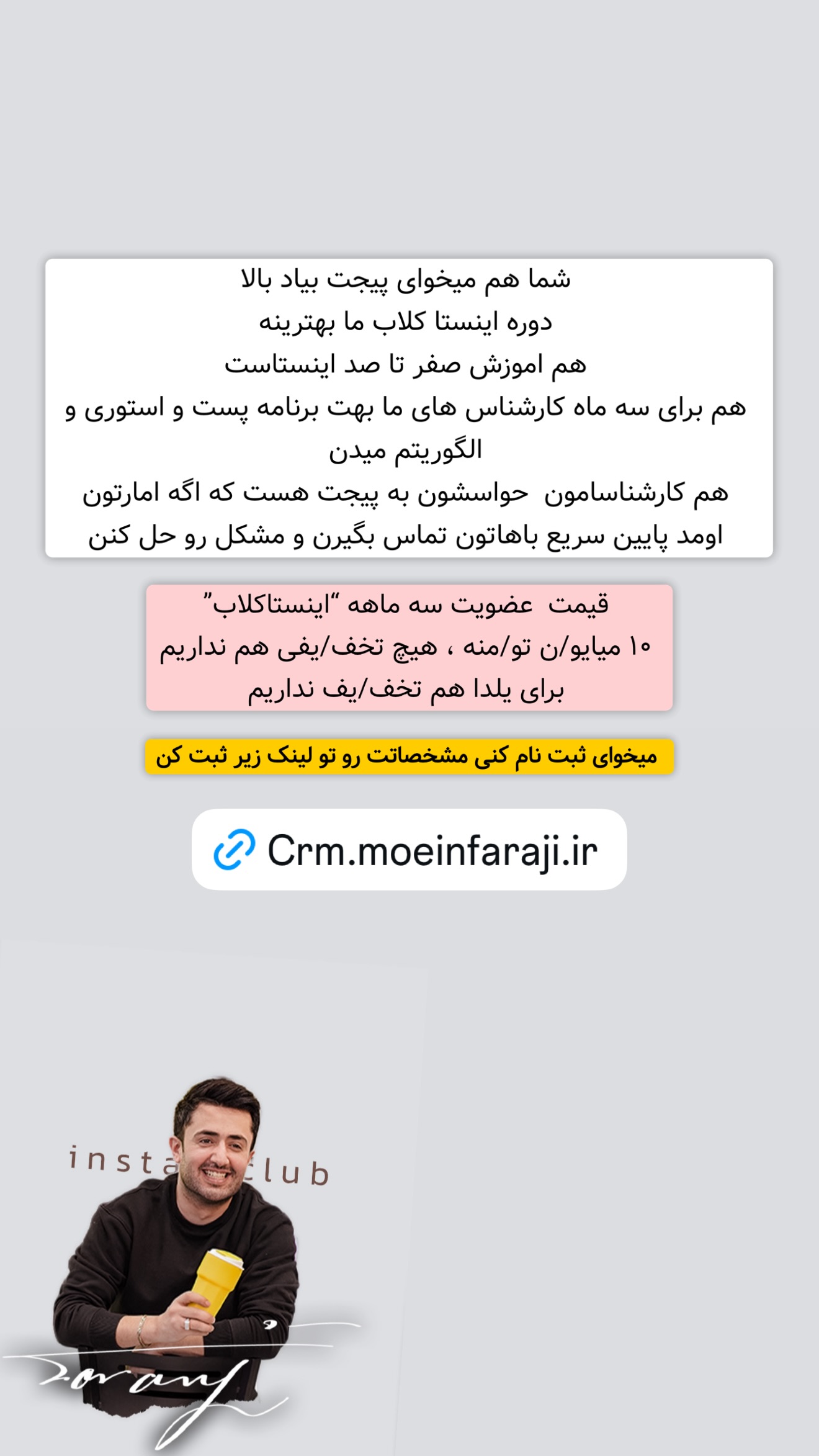  جدید ترین استوری اینستاگرام معین فرجی
