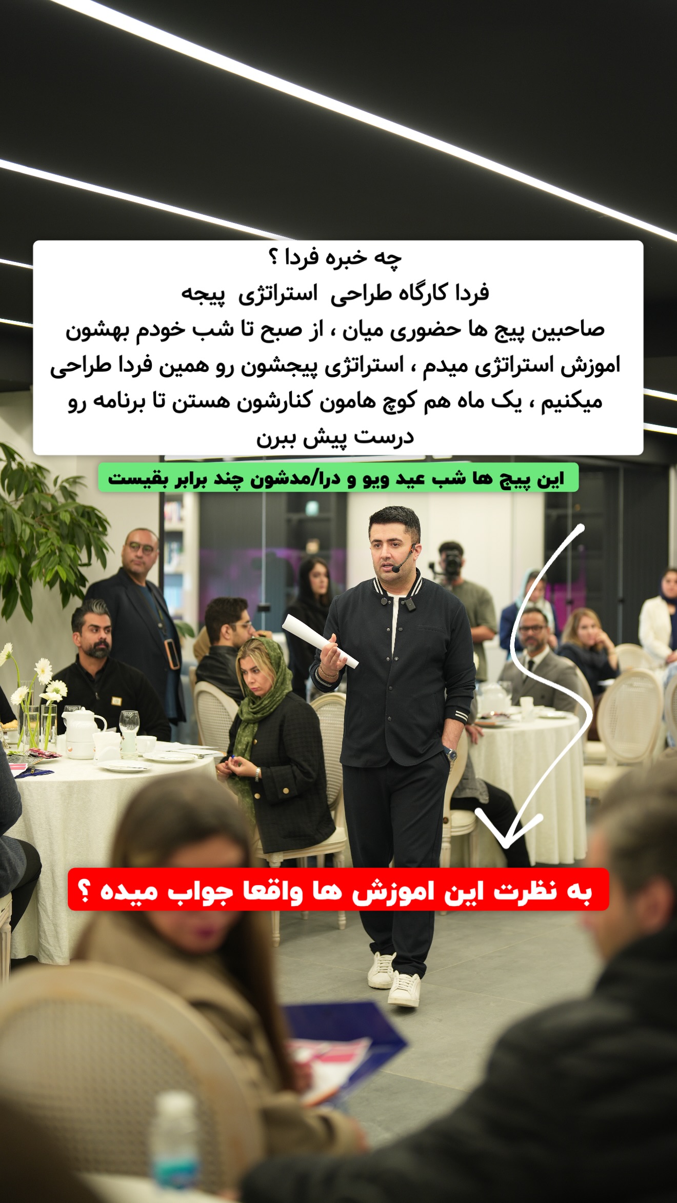  جدید ترین استوری اینستاگرام معین فرجی