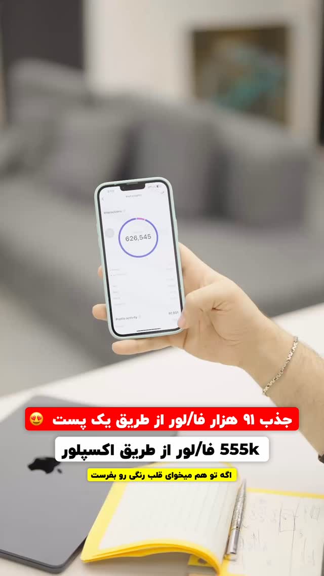  جدید ترین استوری اینستاگرام معین فرجی