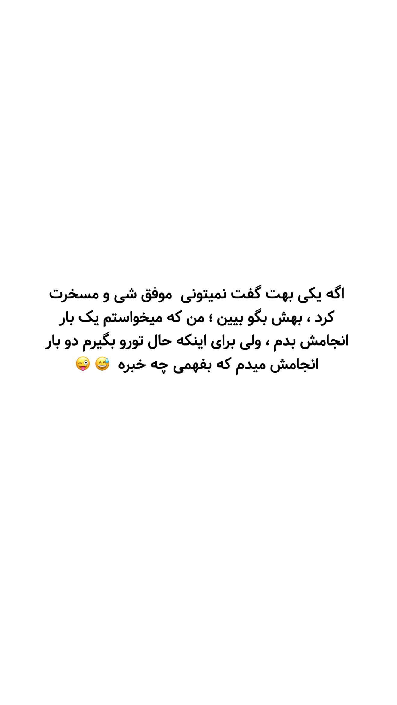  جدید ترین استوری اینستاگرام معین فرجی