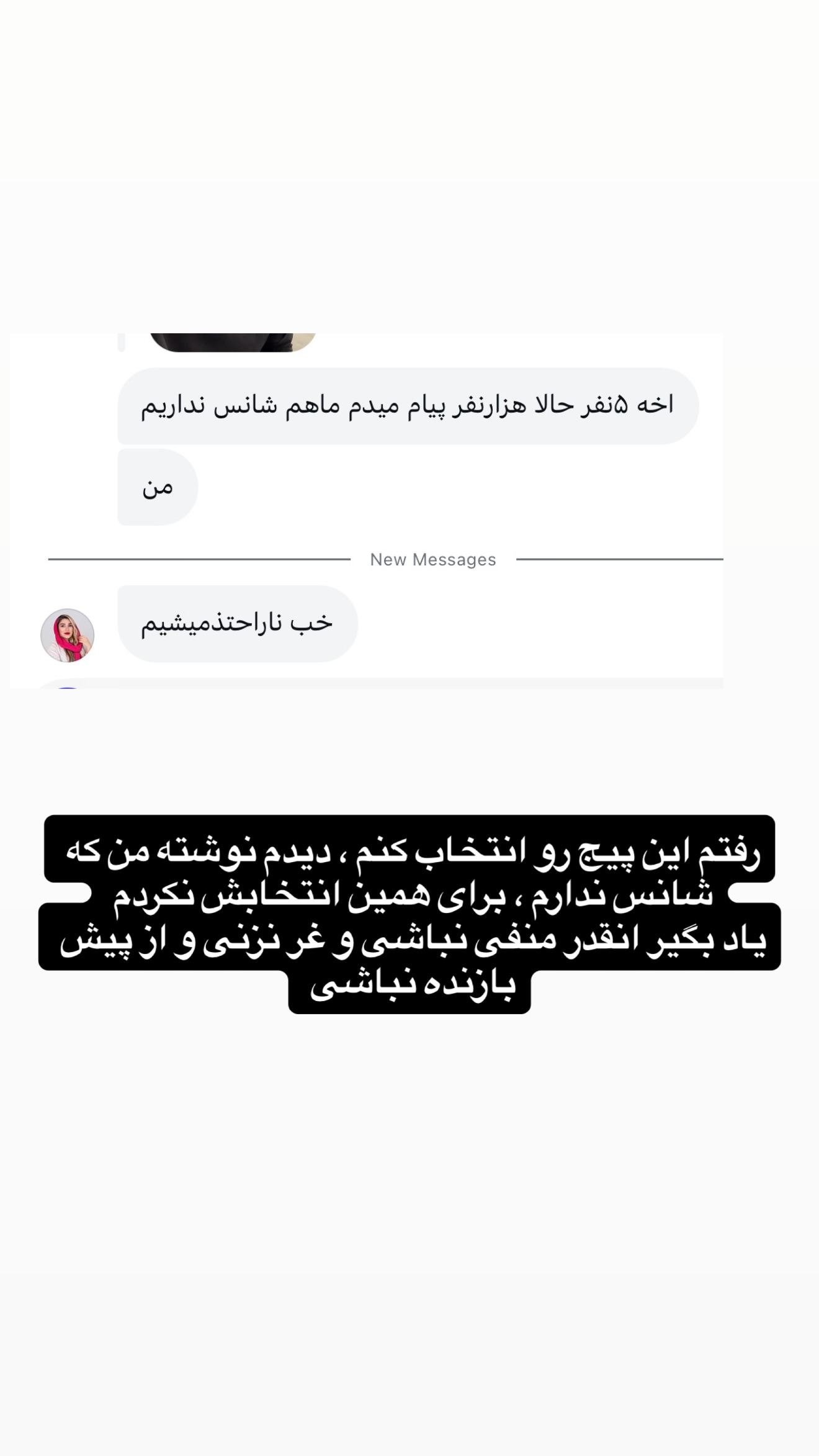  جدید ترین استوری اینستاگرام معین فرجی