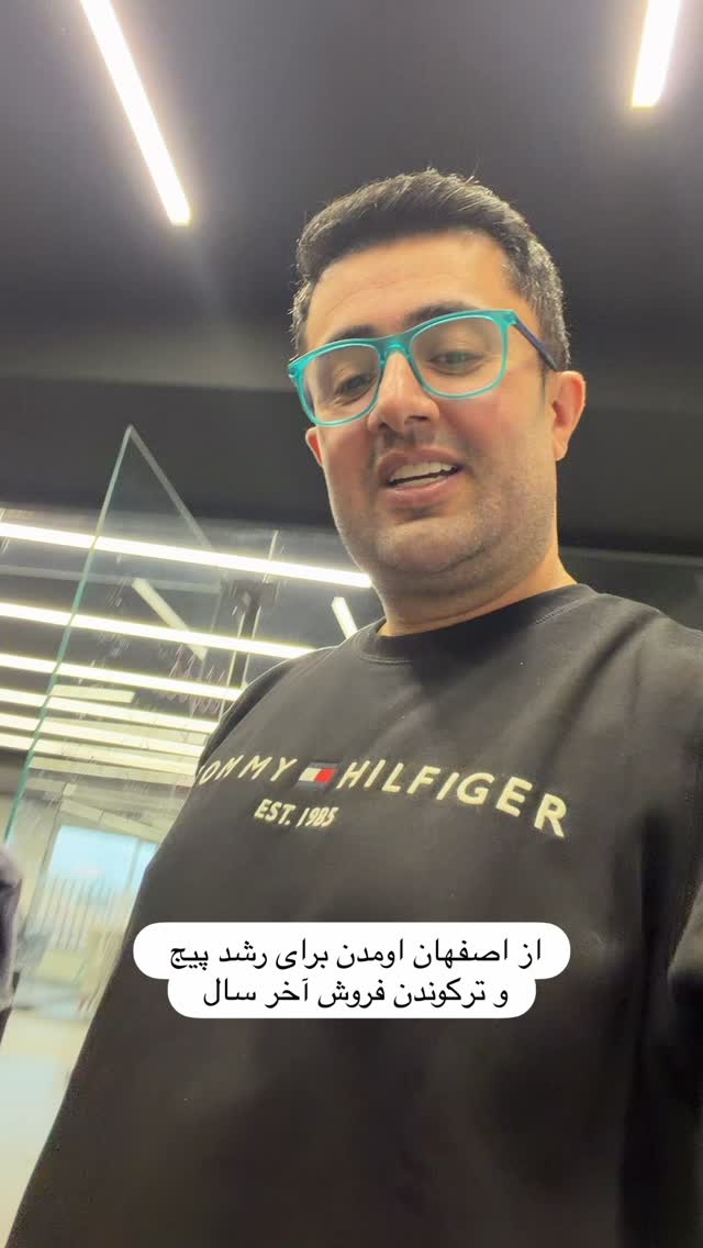  جدید ترین استوری اینستاگرام معین فرجی