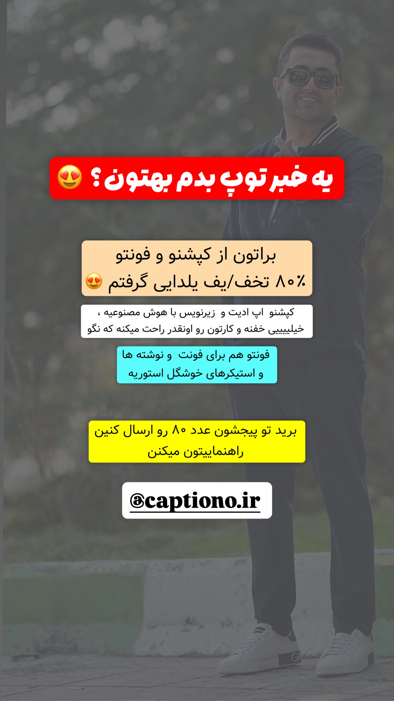  جدید ترین استوری اینستاگرام معین فرجی