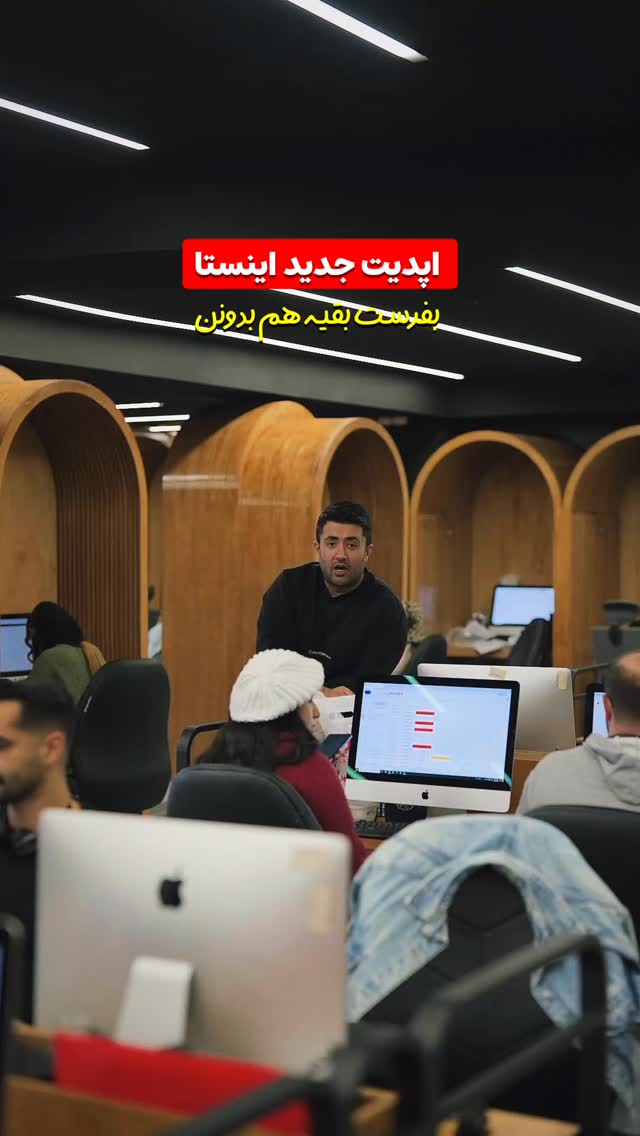  جدید ترین استوری اینستاگرام معین فرجی