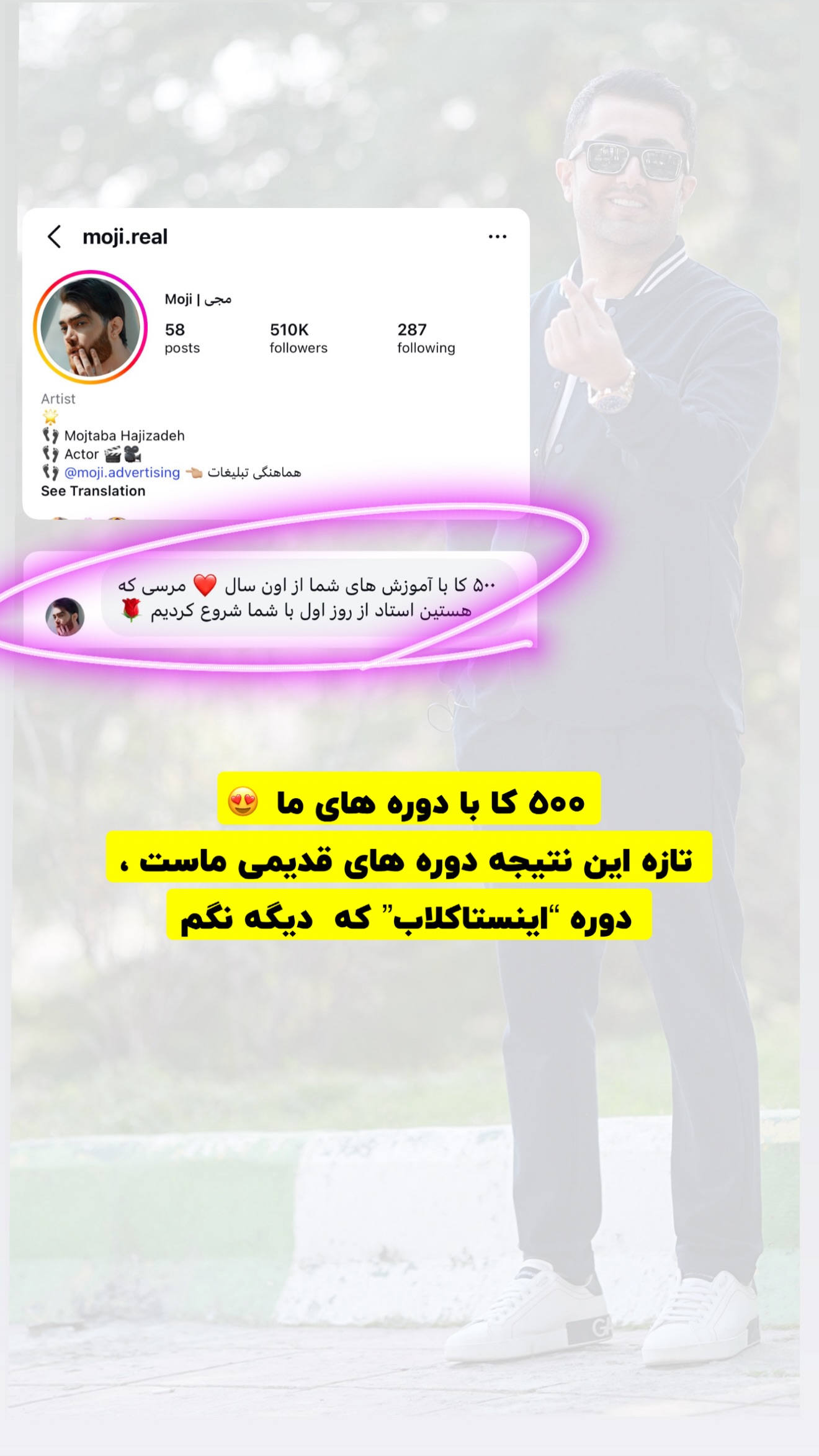  جدید ترین استوری اینستاگرام معین فرجی