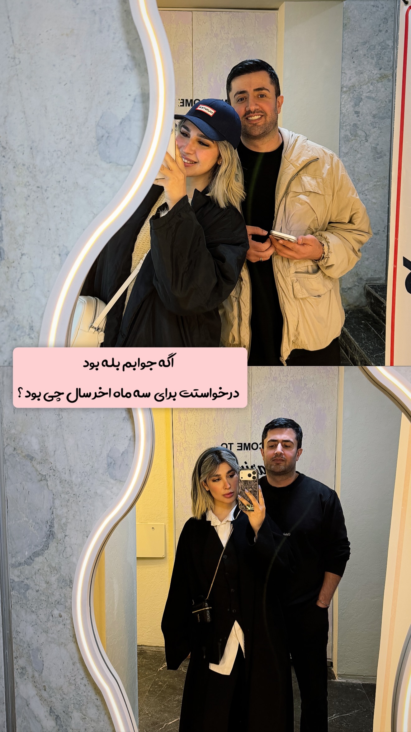  جدید ترین استوری اینستاگرام معین فرجی