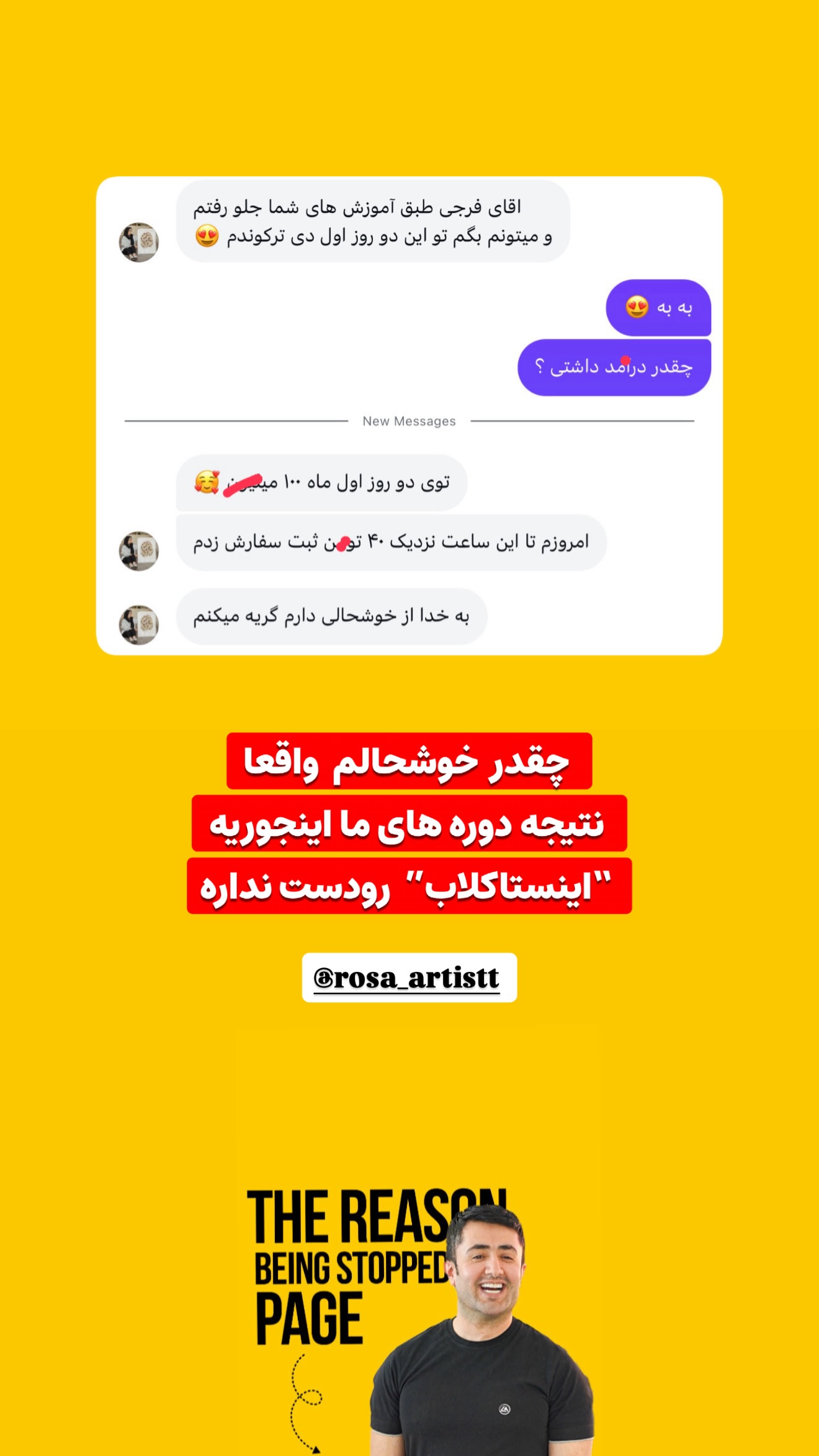  جدید ترین استوری اینستاگرام معین فرجی