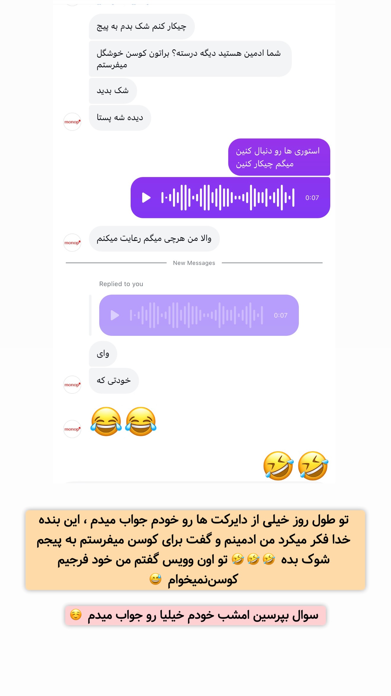  جدید ترین استوری اینستاگرام معین فرجی