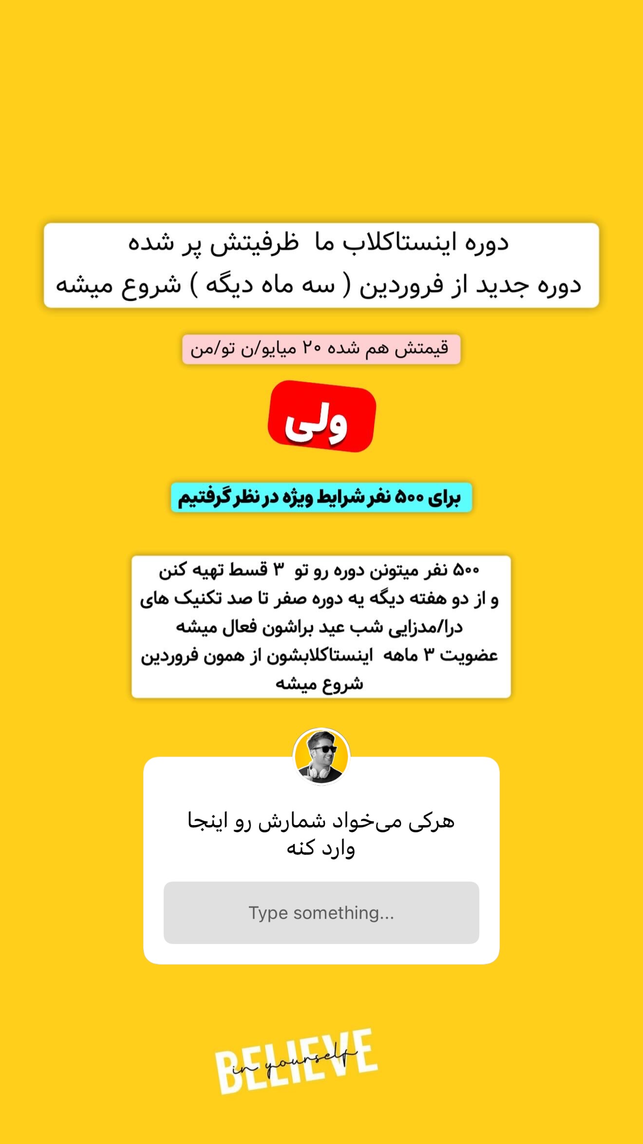  جدید ترین استوری اینستاگرام معین فرجی