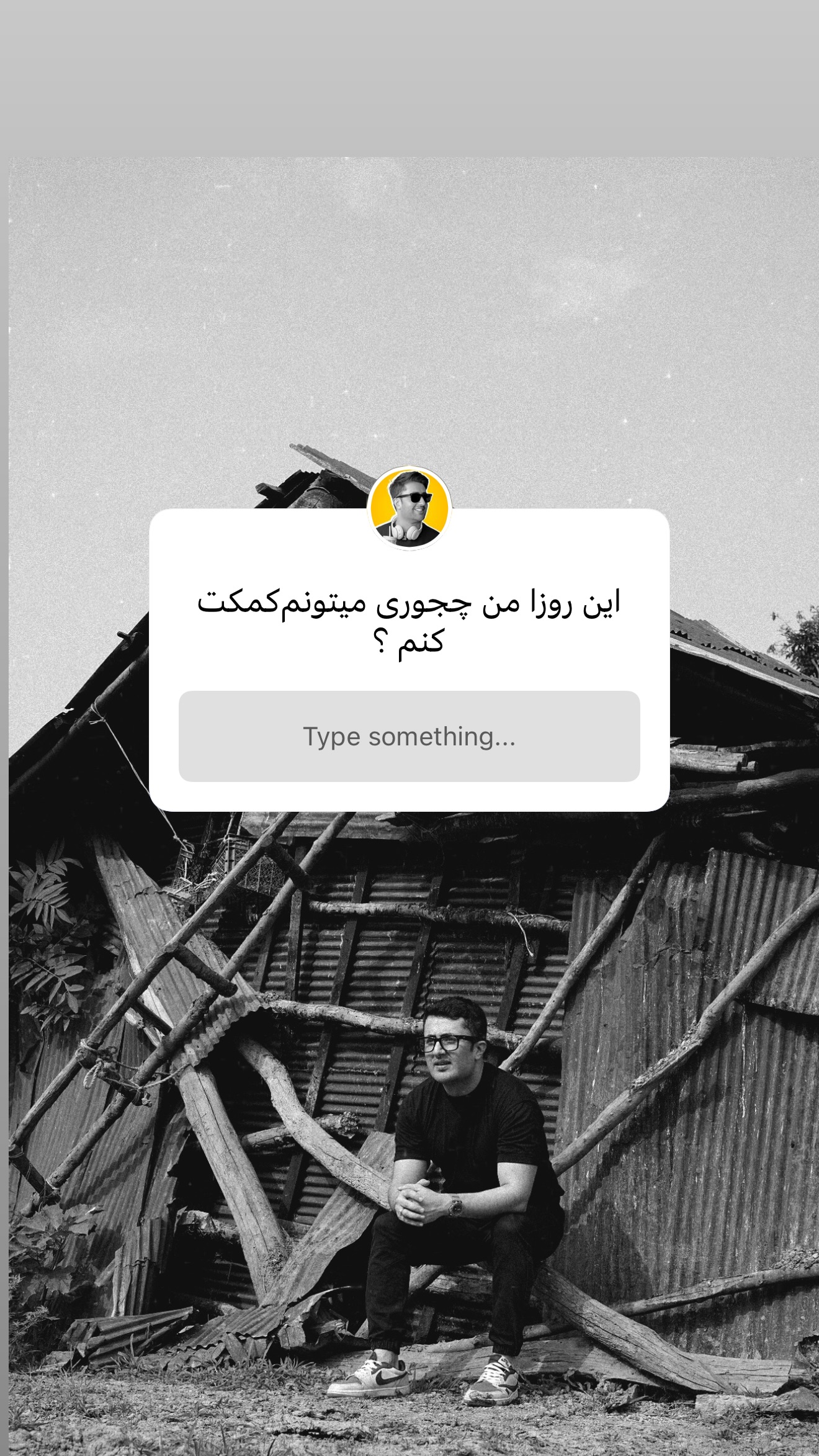  جدید ترین استوری اینستاگرام معین فرجی