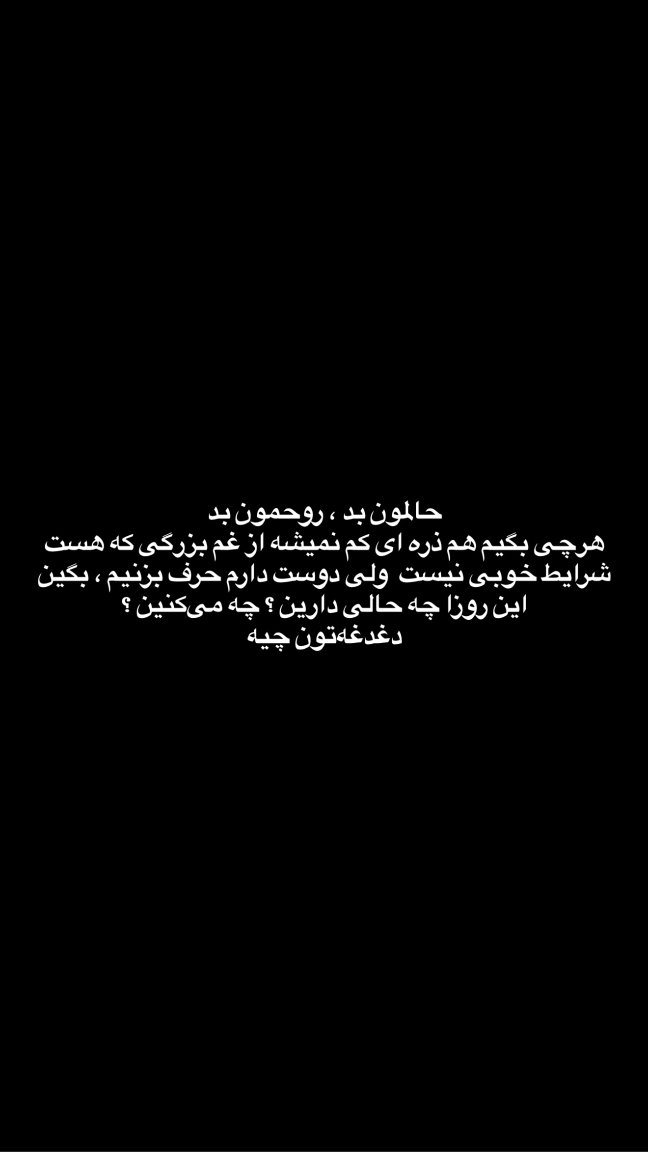  جدید ترین استوری اینستاگرام معین فرجی