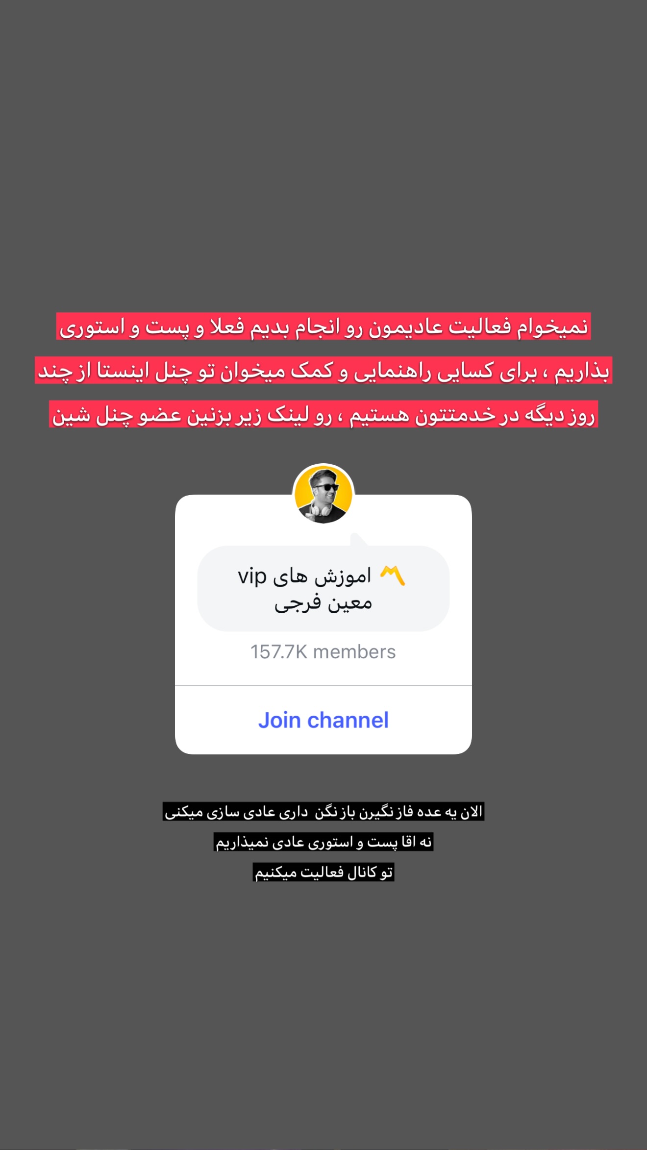  جدید ترین استوری اینستاگرام معین فرجی
