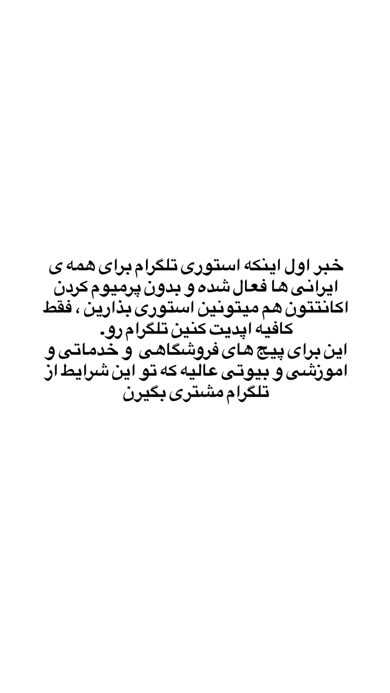  جدید ترین استوری اینستاگرام معین فرجی