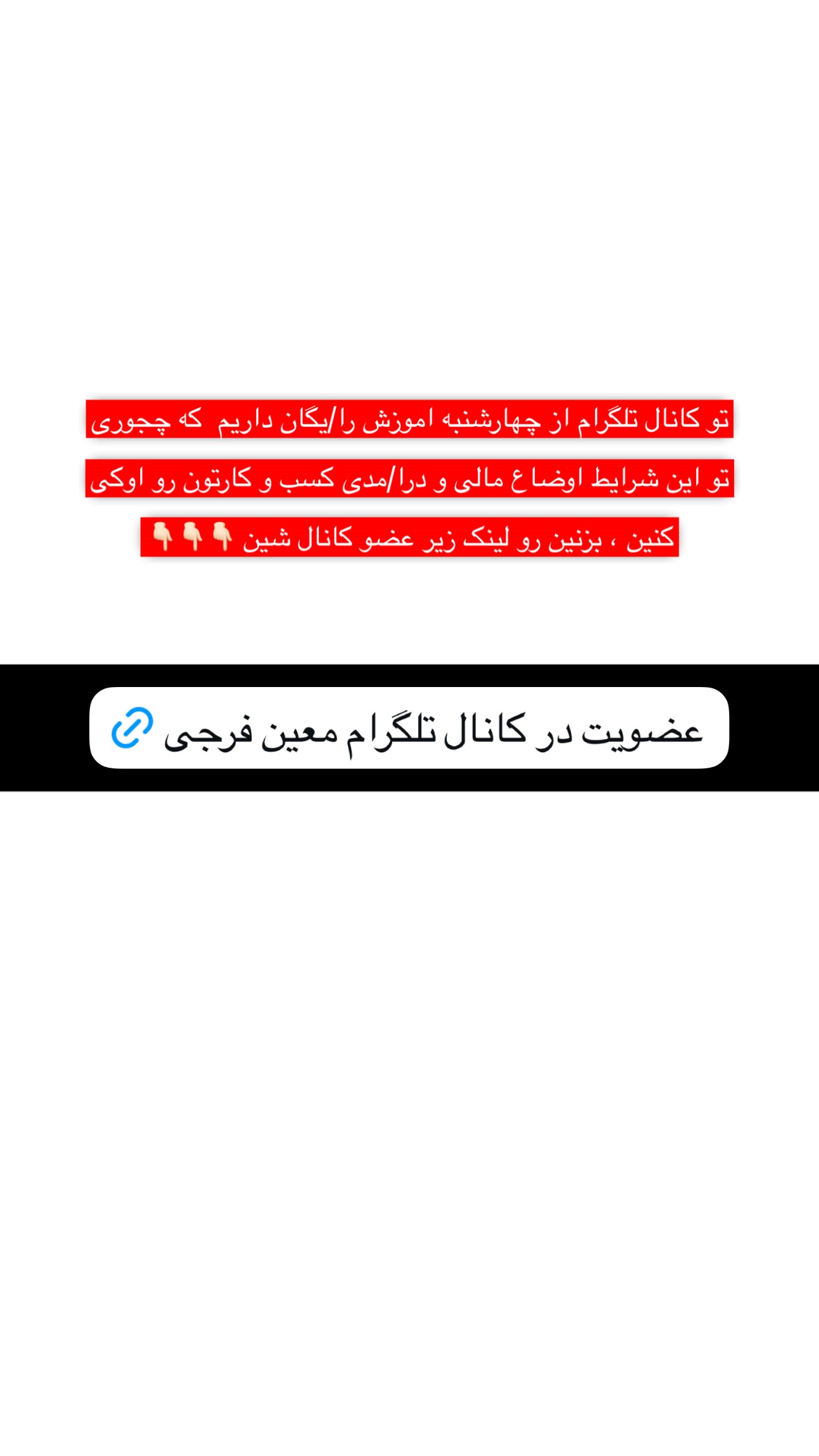  جدید ترین استوری اینستاگرام معین فرجی