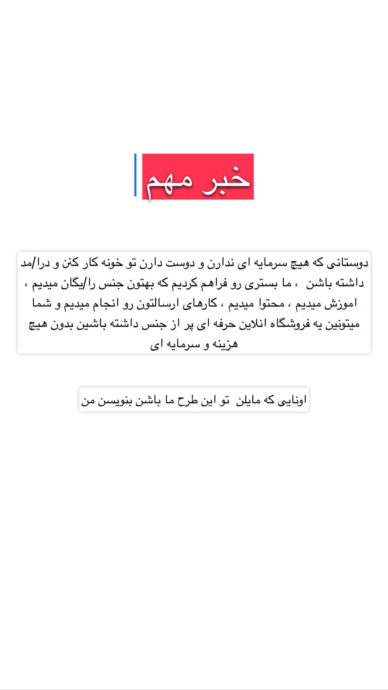  جدید ترین استوری اینستاگرام معین فرجی
