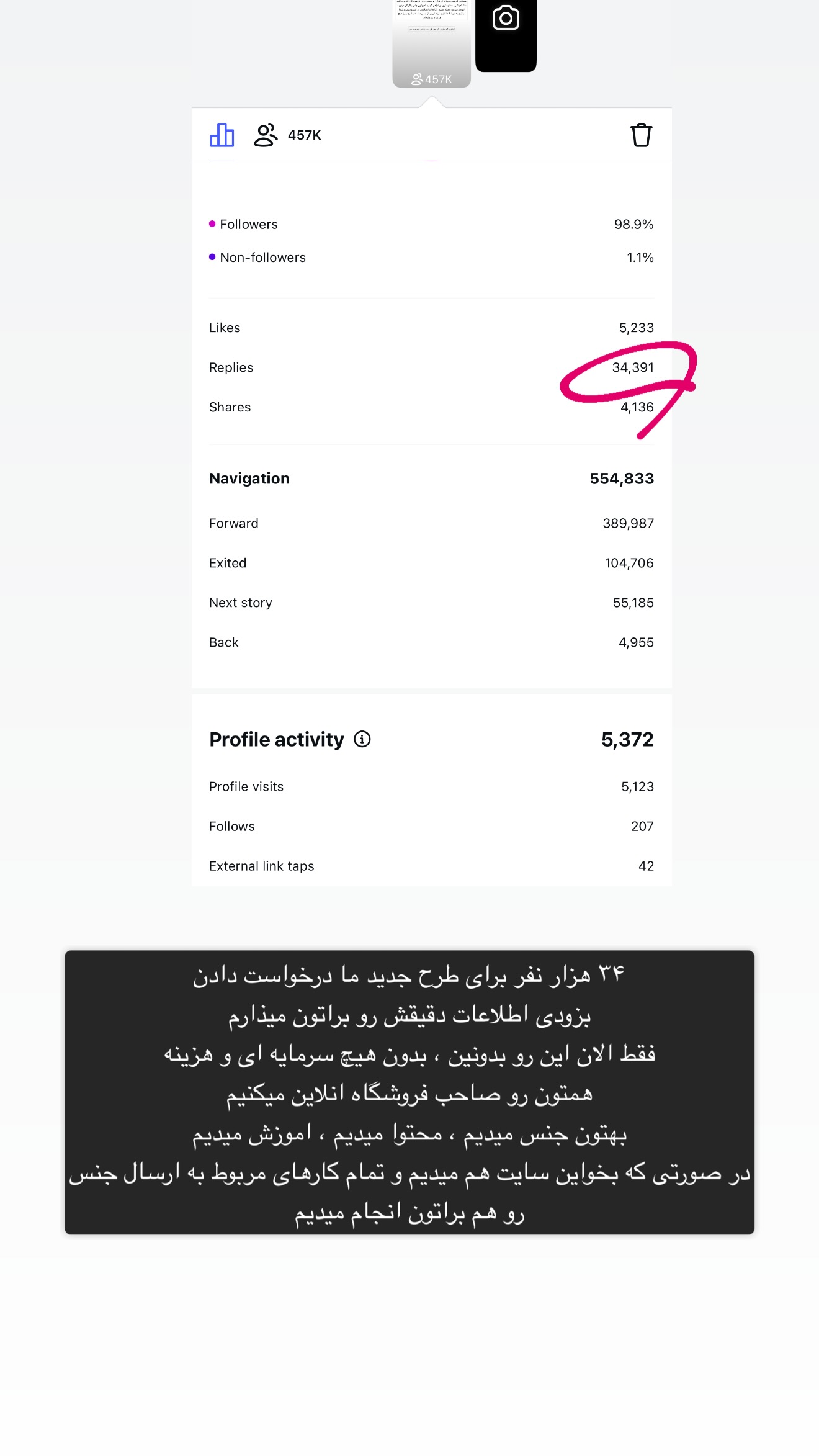  جدید ترین استوری اینستاگرام معین فرجی