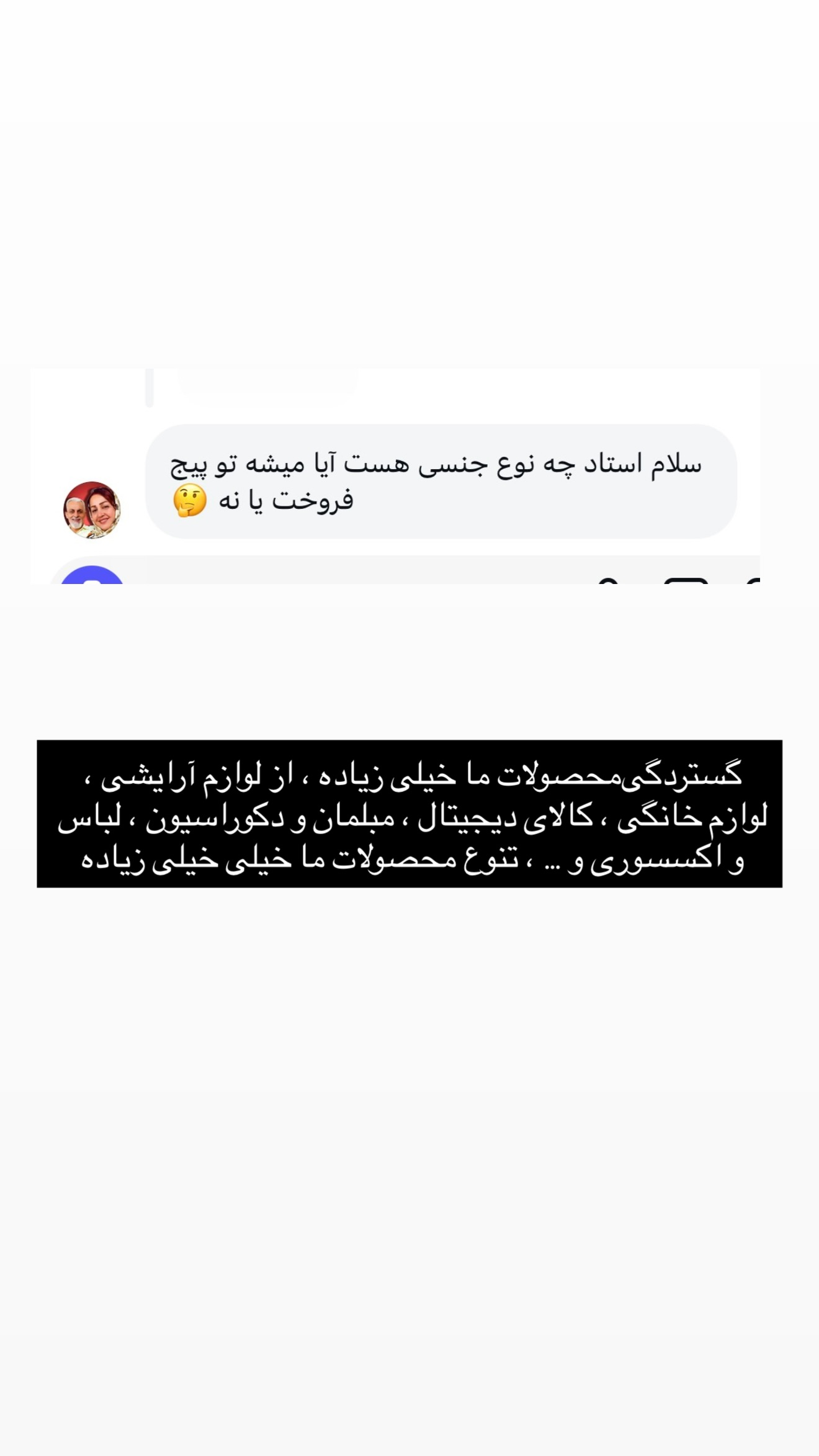  جدید ترین استوری اینستاگرام معین فرجی