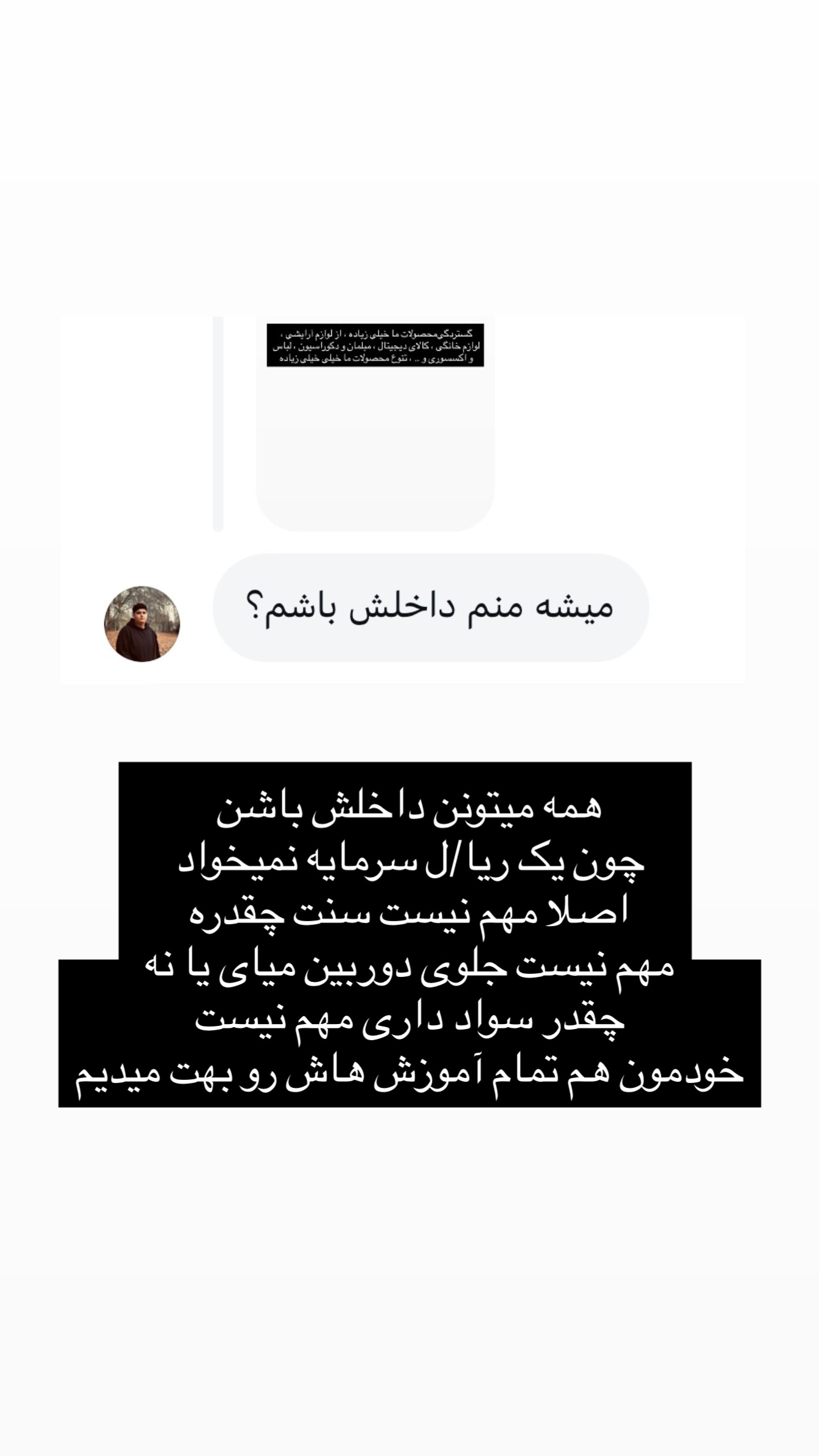  جدید ترین استوری اینستاگرام معین فرجی