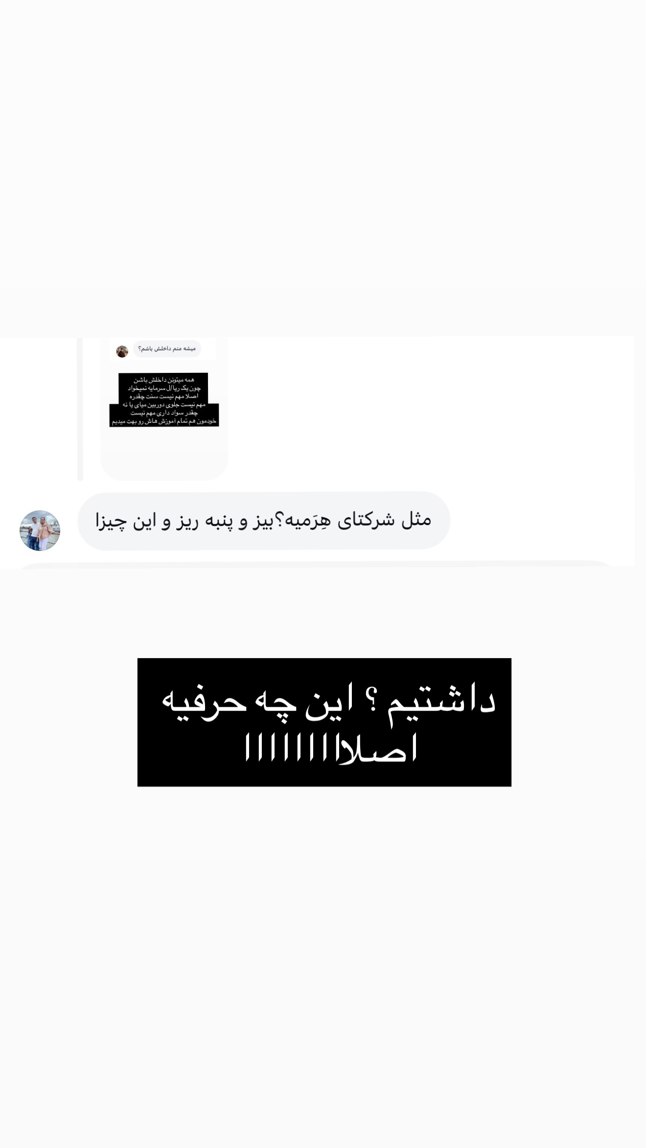  جدید ترین استوری اینستاگرام معین فرجی