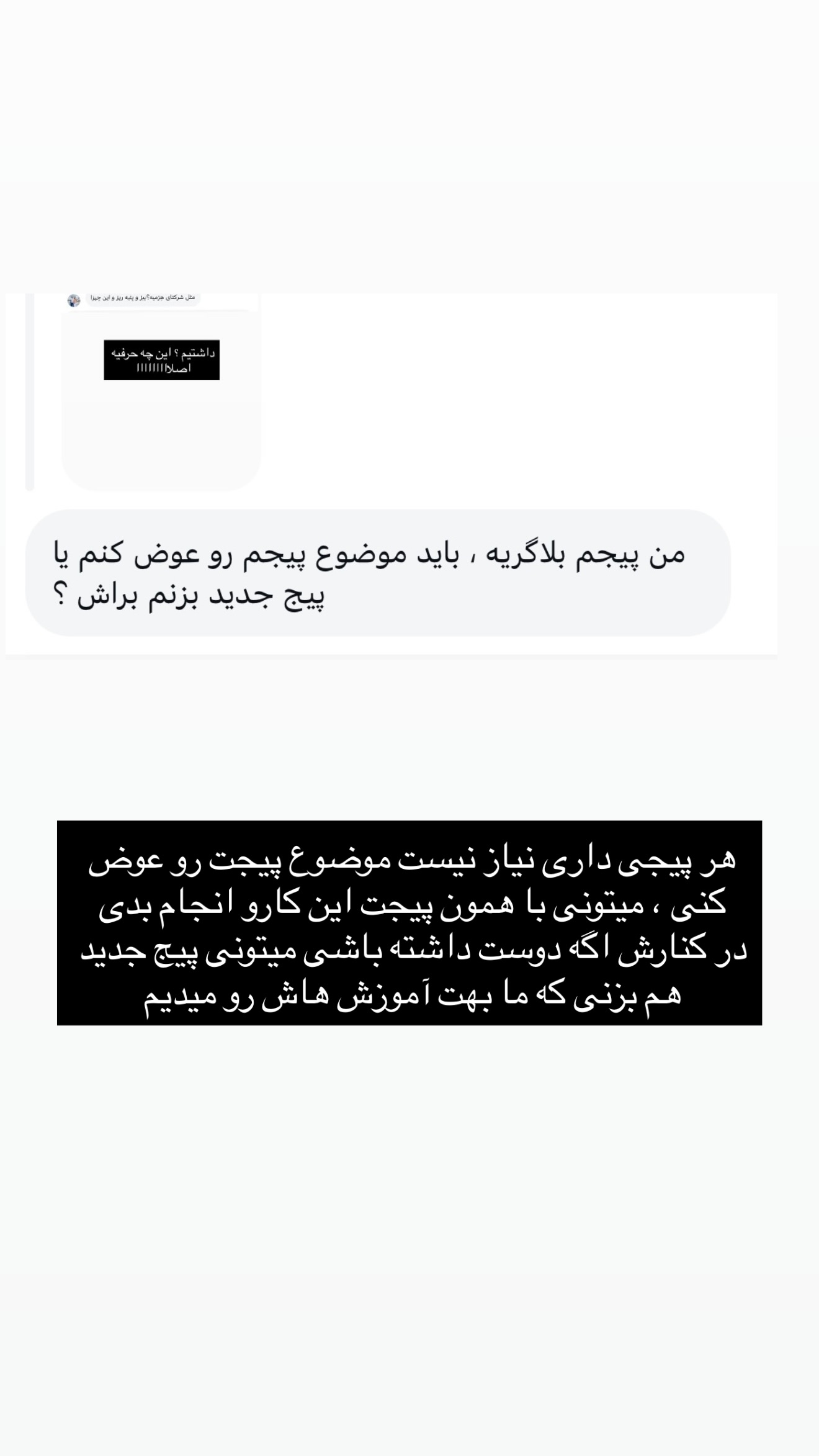  جدید ترین استوری اینستاگرام معین فرجی